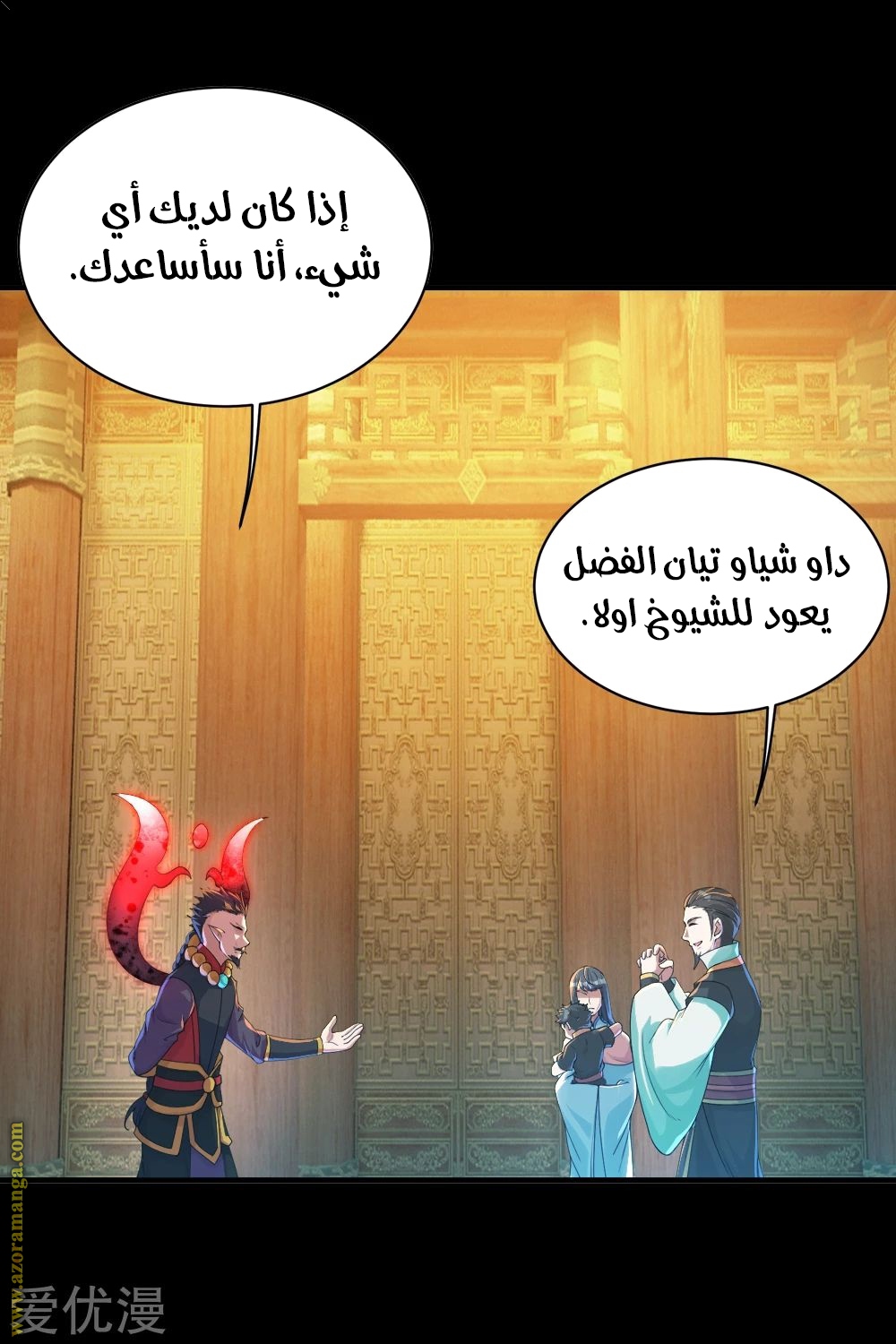 Read Matchless Emperor AR Manga Online