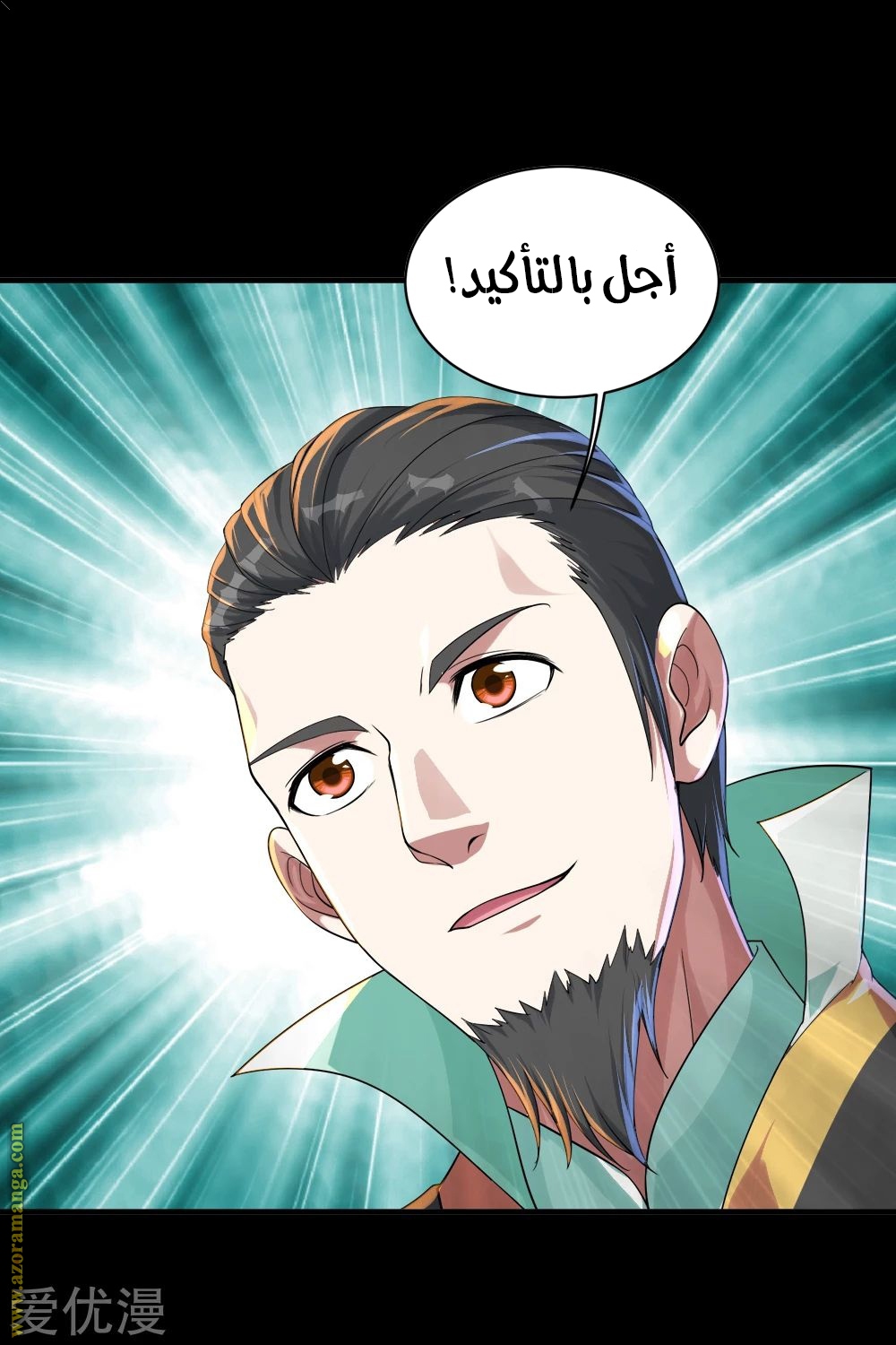 Read Matchless Emperor AR Manga Online