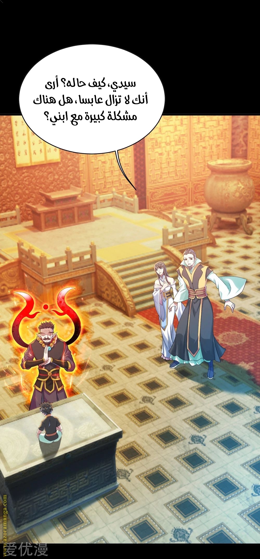 Read Matchless Emperor AR Manga Online
