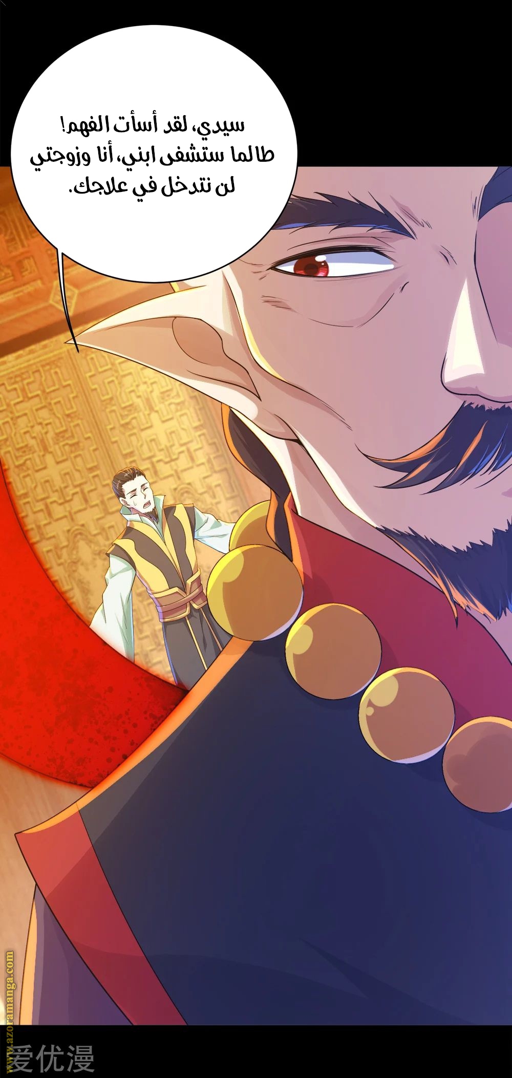 Read Matchless Emperor AR Manga Online