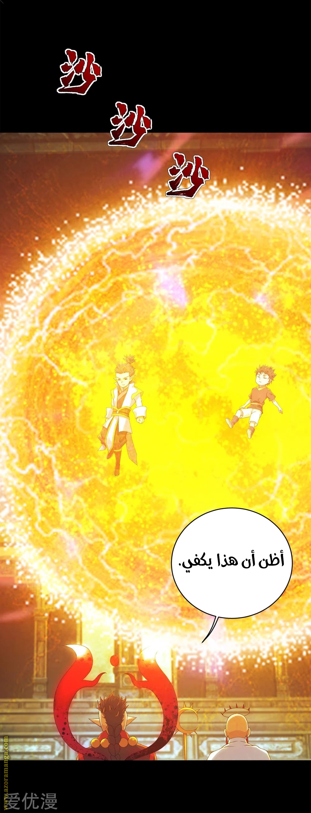Read Matchless Emperor AR Manga Online