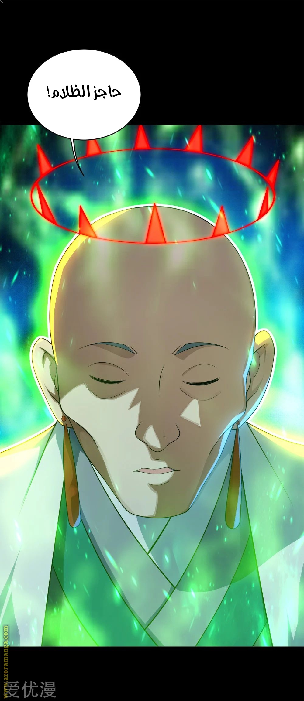 Read Matchless Emperor AR Manga Online