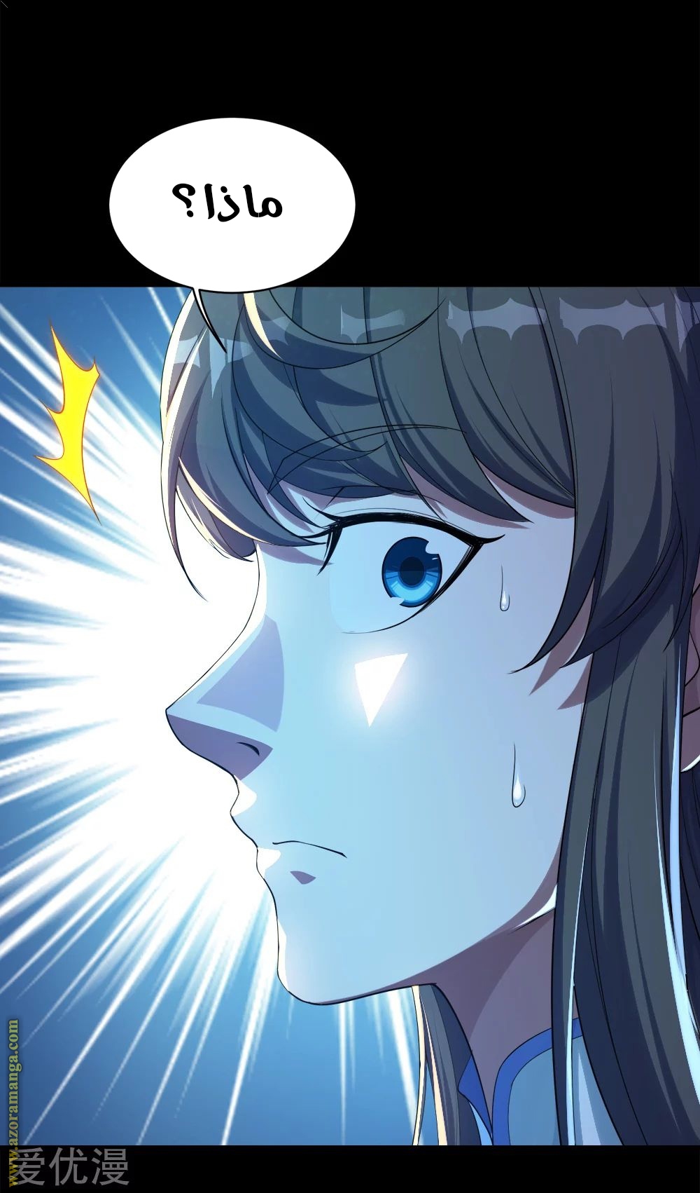 Read Matchless Emperor AR Manga Online