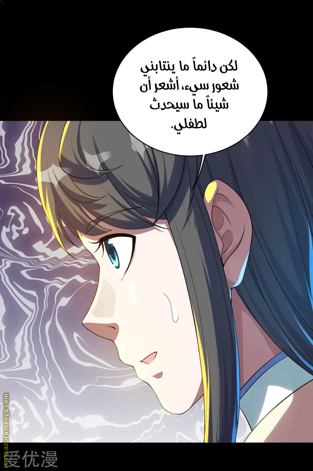 Read Matchless Emperor AR Manga Online
