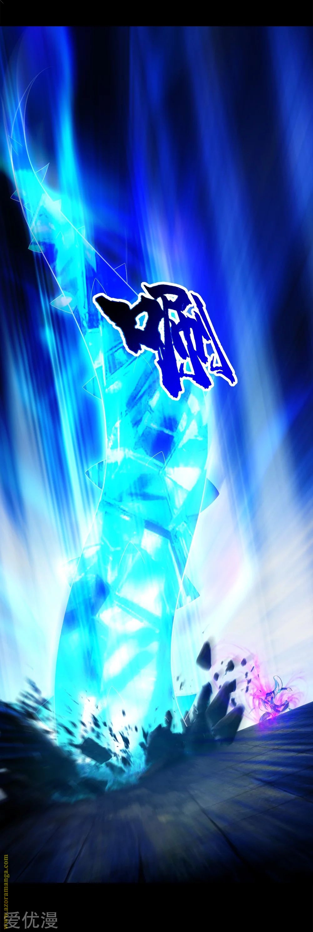 Read Matchless Emperor AR Manga Online