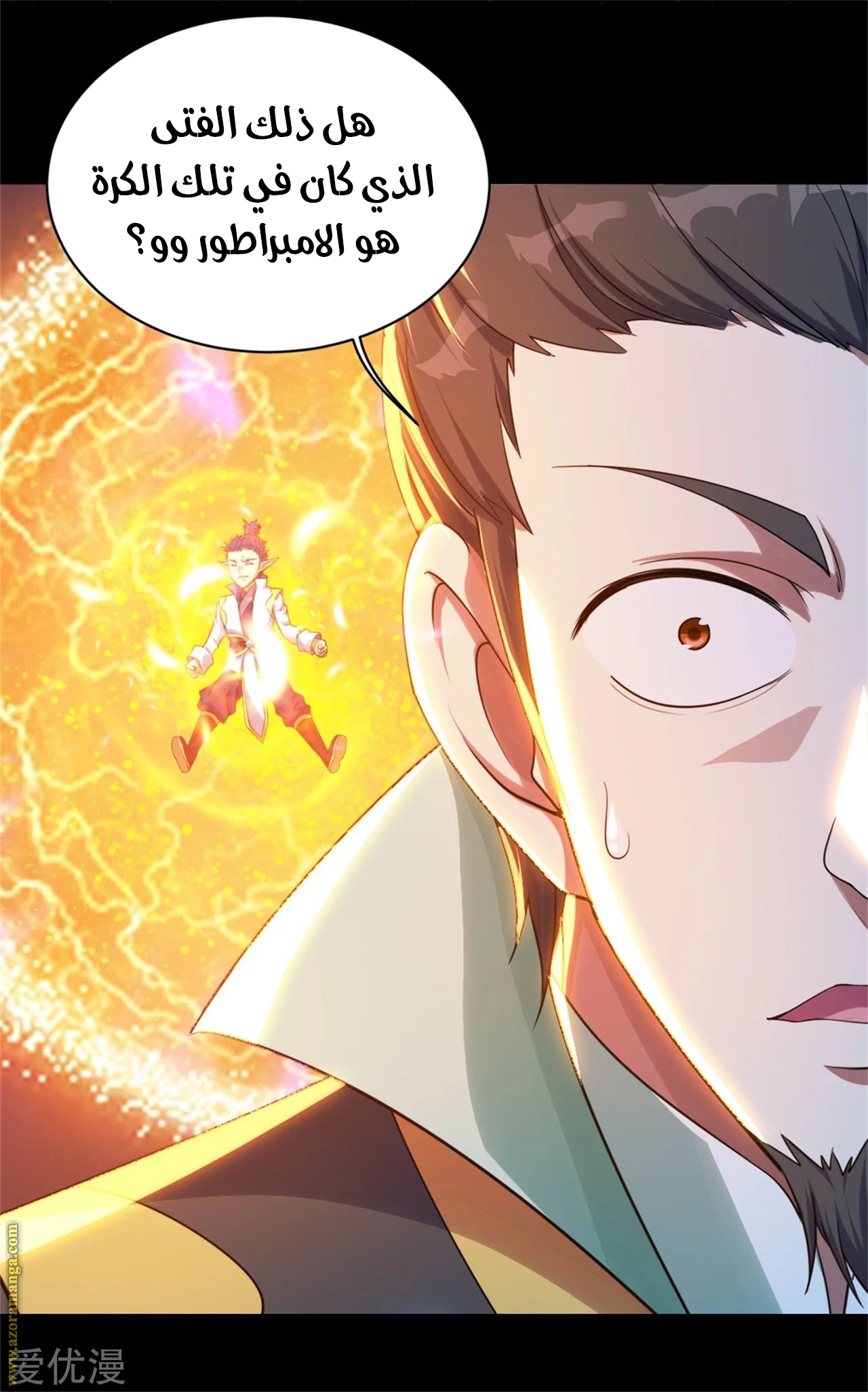 Read Matchless Emperor AR Manga Online