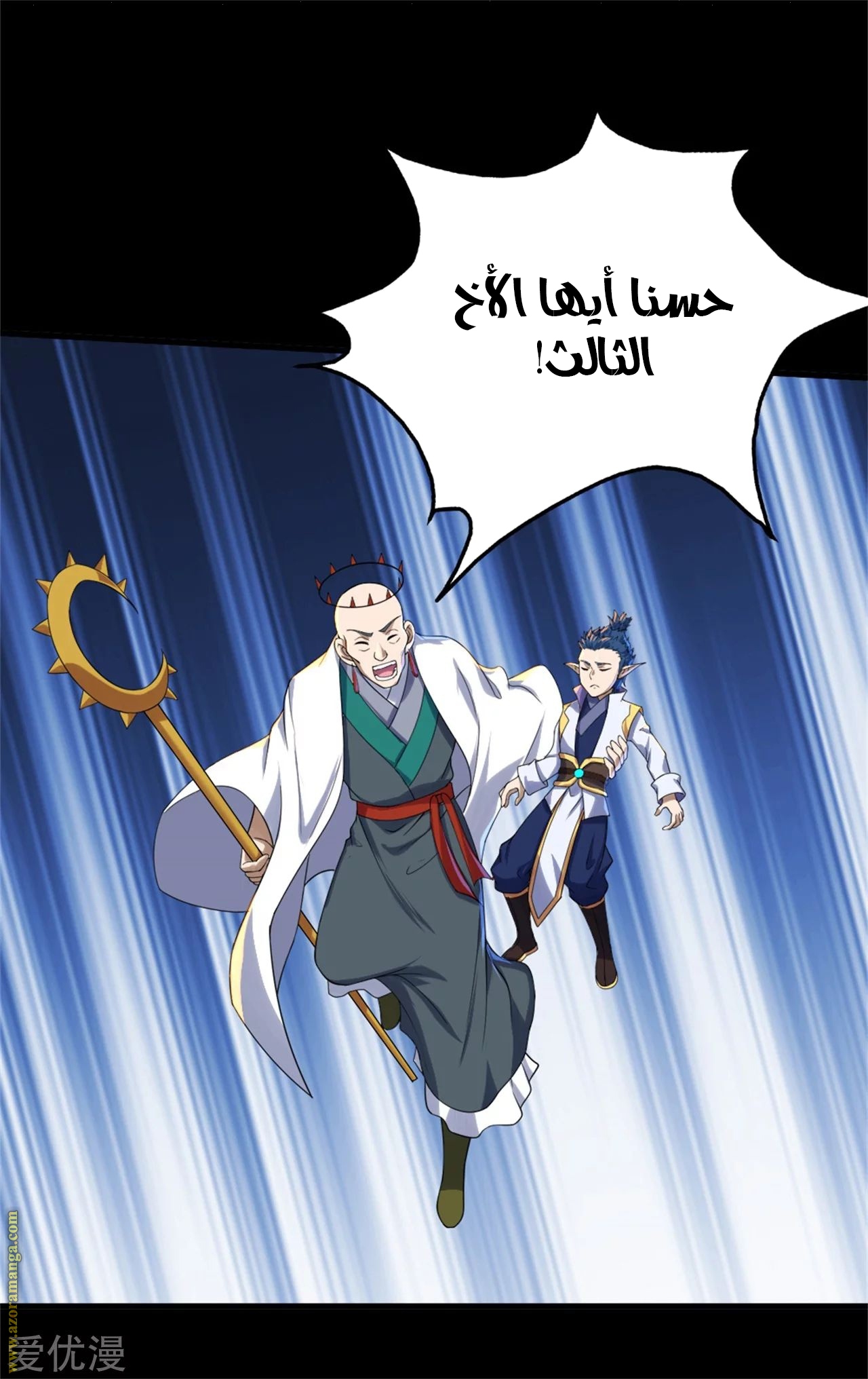 Read Matchless Emperor AR Manga Online