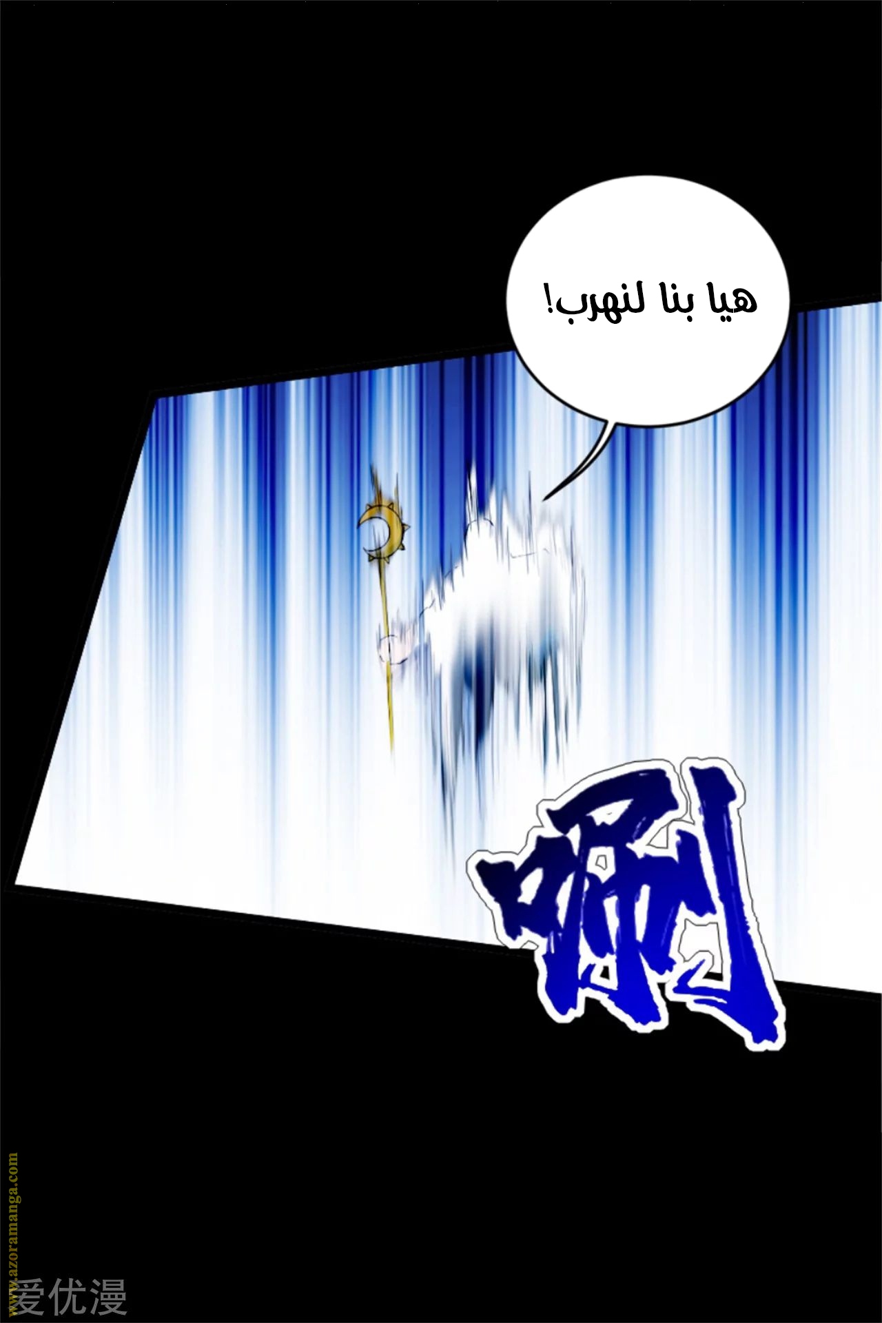 Read Matchless Emperor AR Manga Online