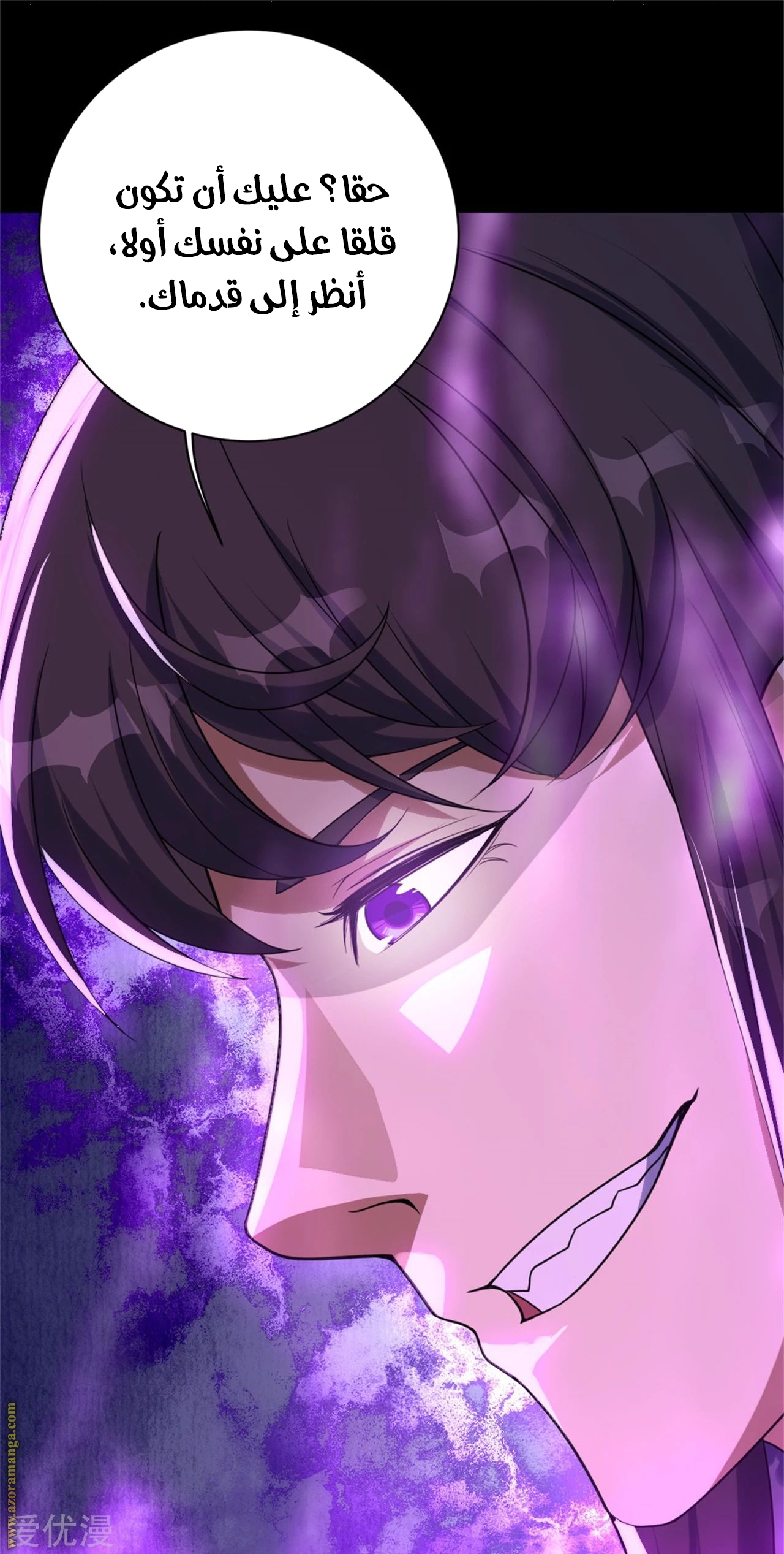 Read Matchless Emperor AR Manga Online