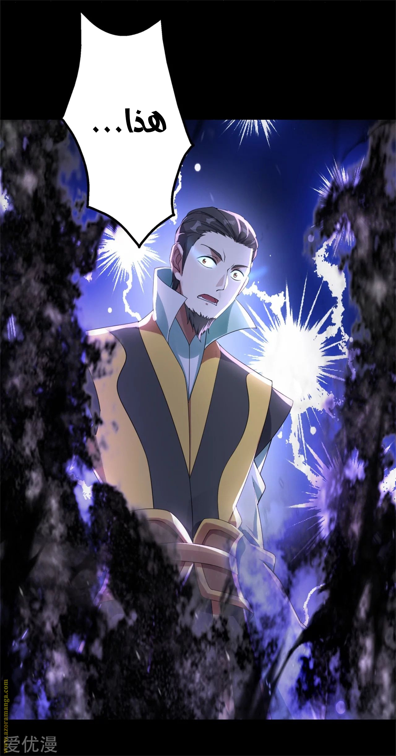 Read Matchless Emperor AR Manga Online