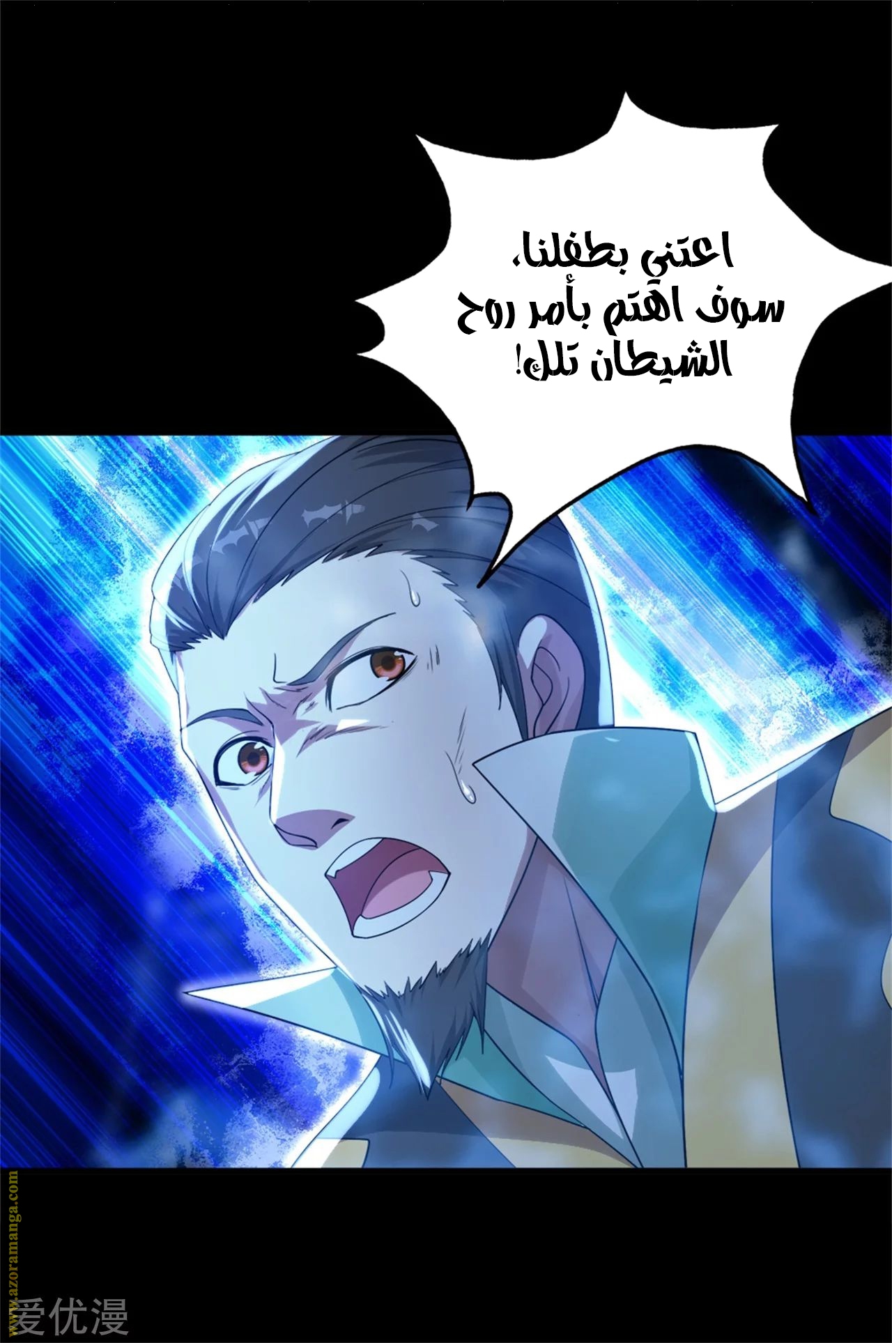 Read Matchless Emperor AR Manga Online