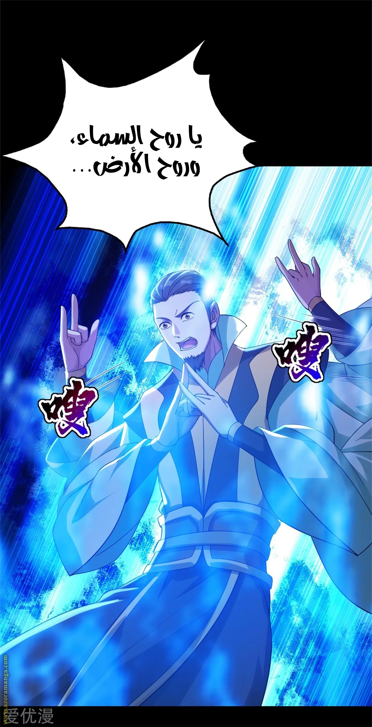 Read Matchless Emperor AR Manga Online