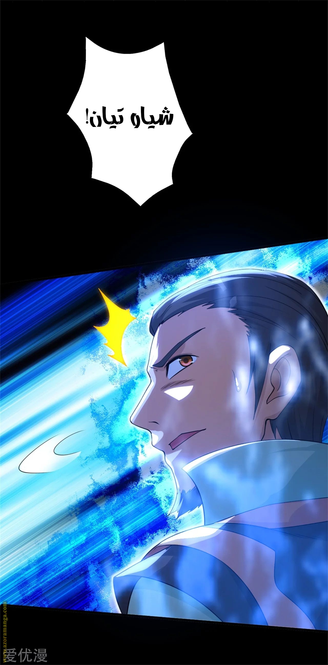 Read Matchless Emperor AR Manga Online