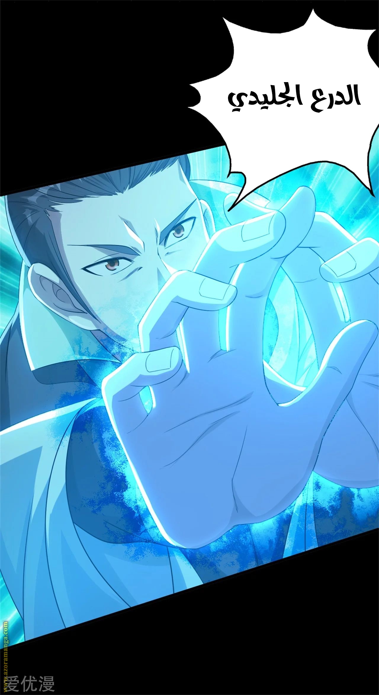 Read Matchless Emperor AR Manga Online