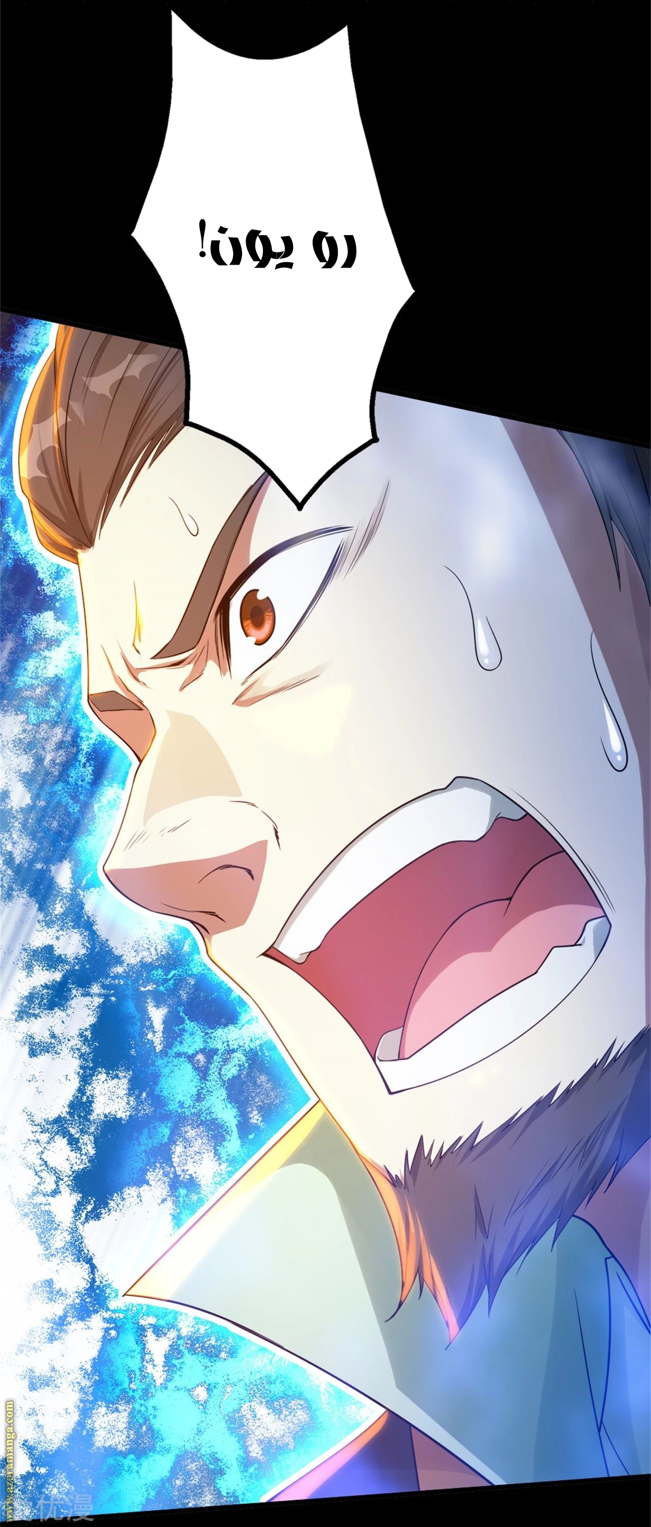 Read Matchless Emperor AR Manga Online