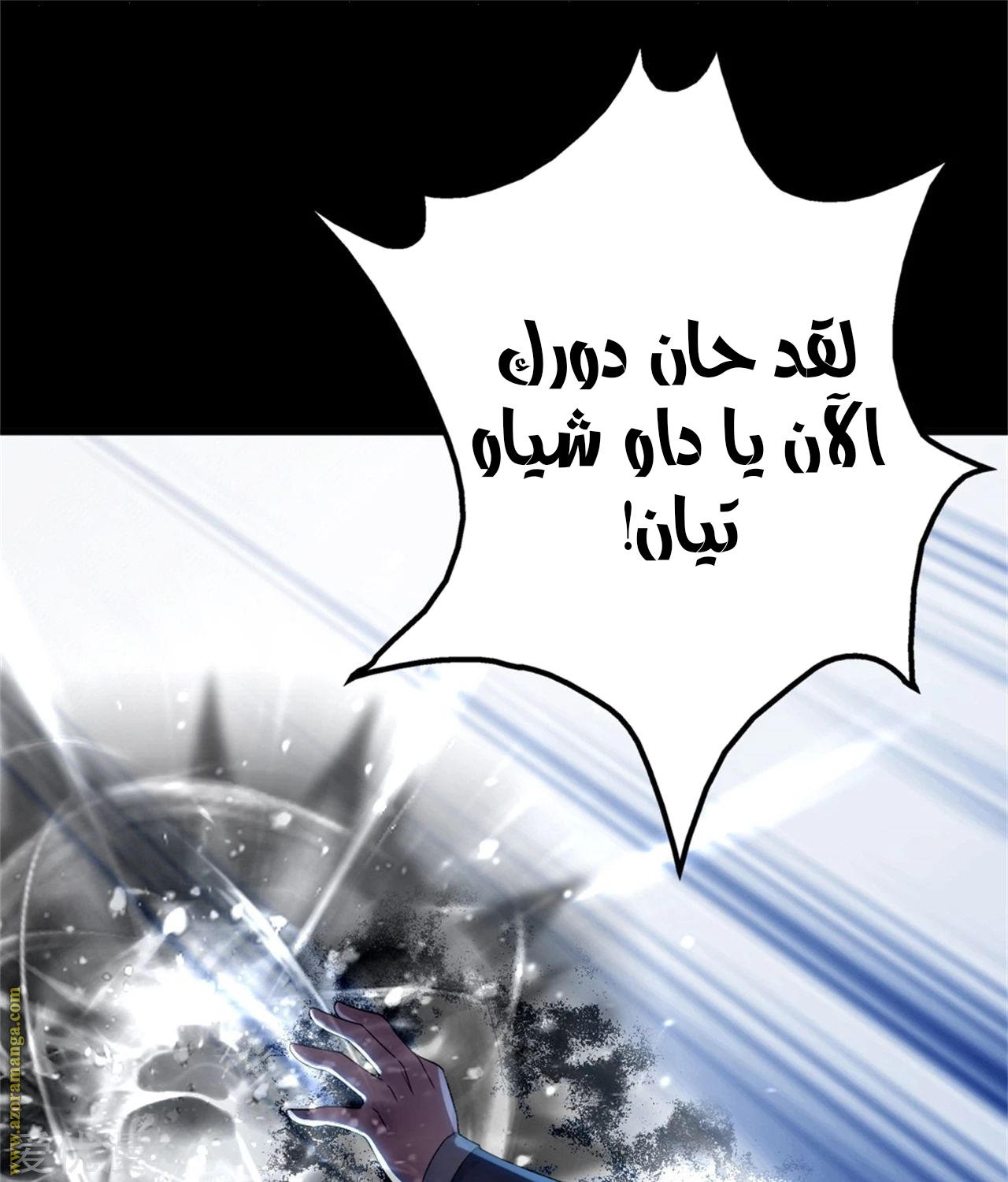 Read Matchless Emperor AR Manga Online