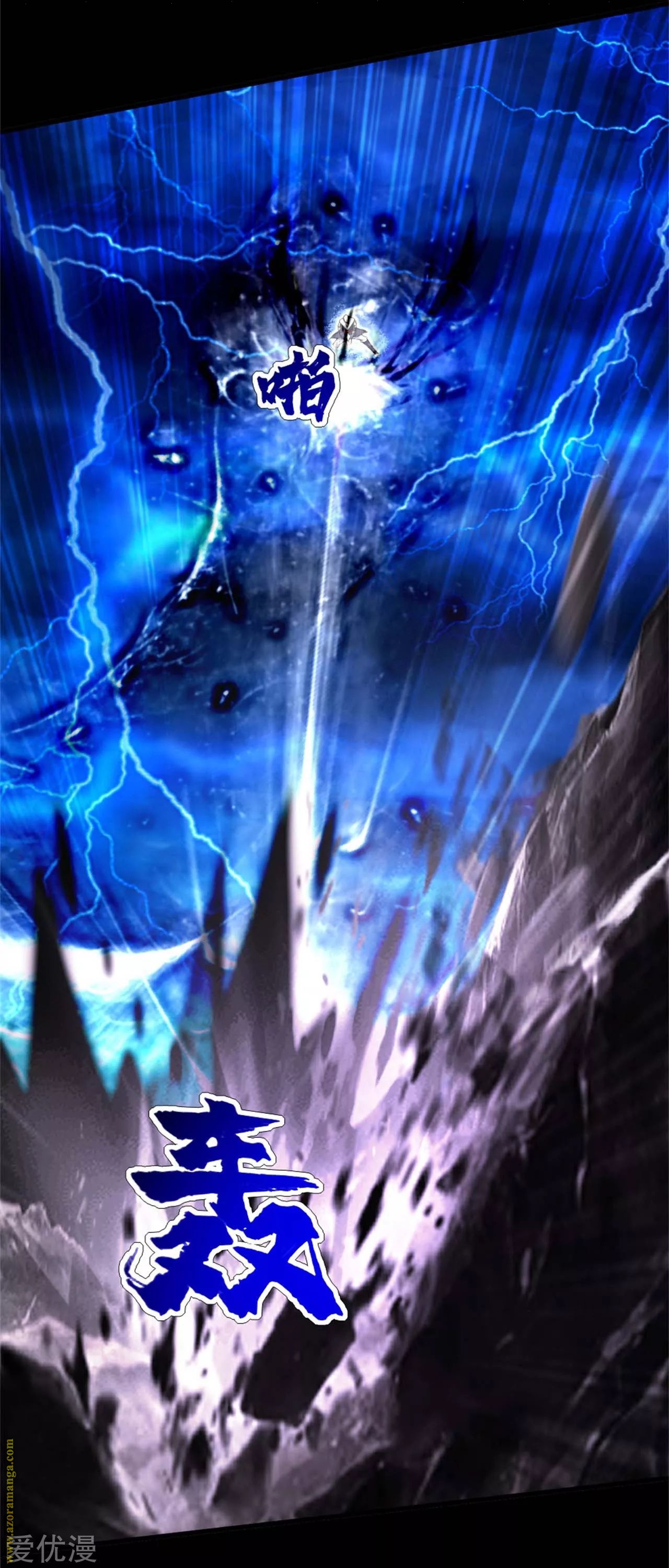 Read Matchless Emperor AR Manga Online