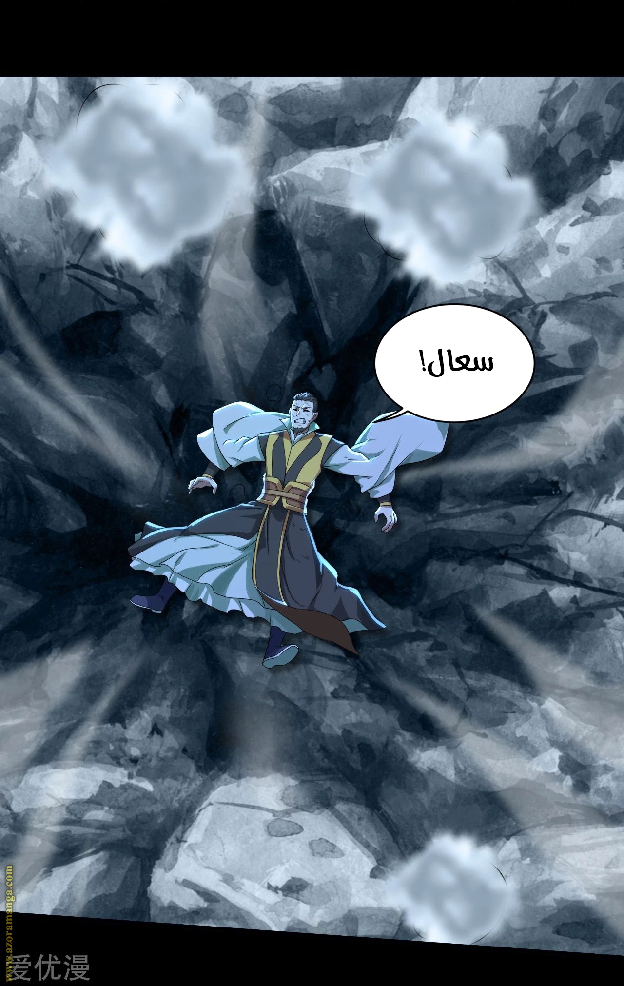 Read Matchless Emperor AR Manga Online