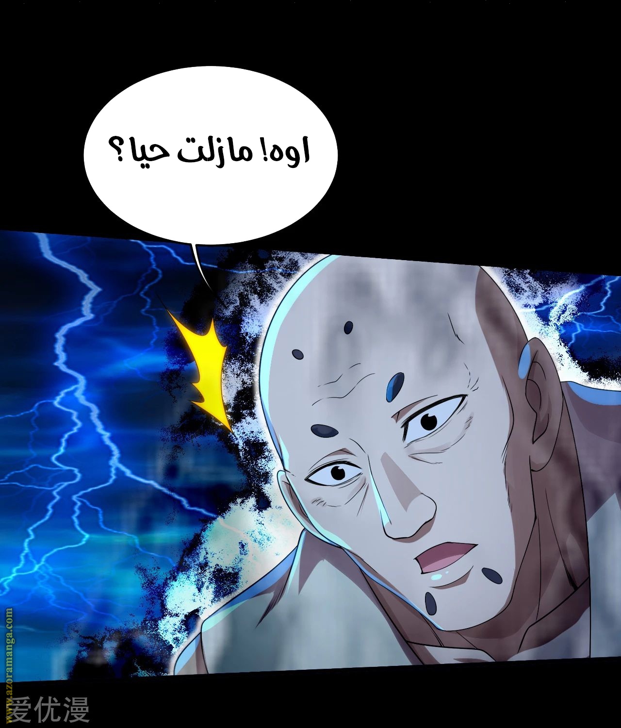 Read Matchless Emperor AR Manga Online
