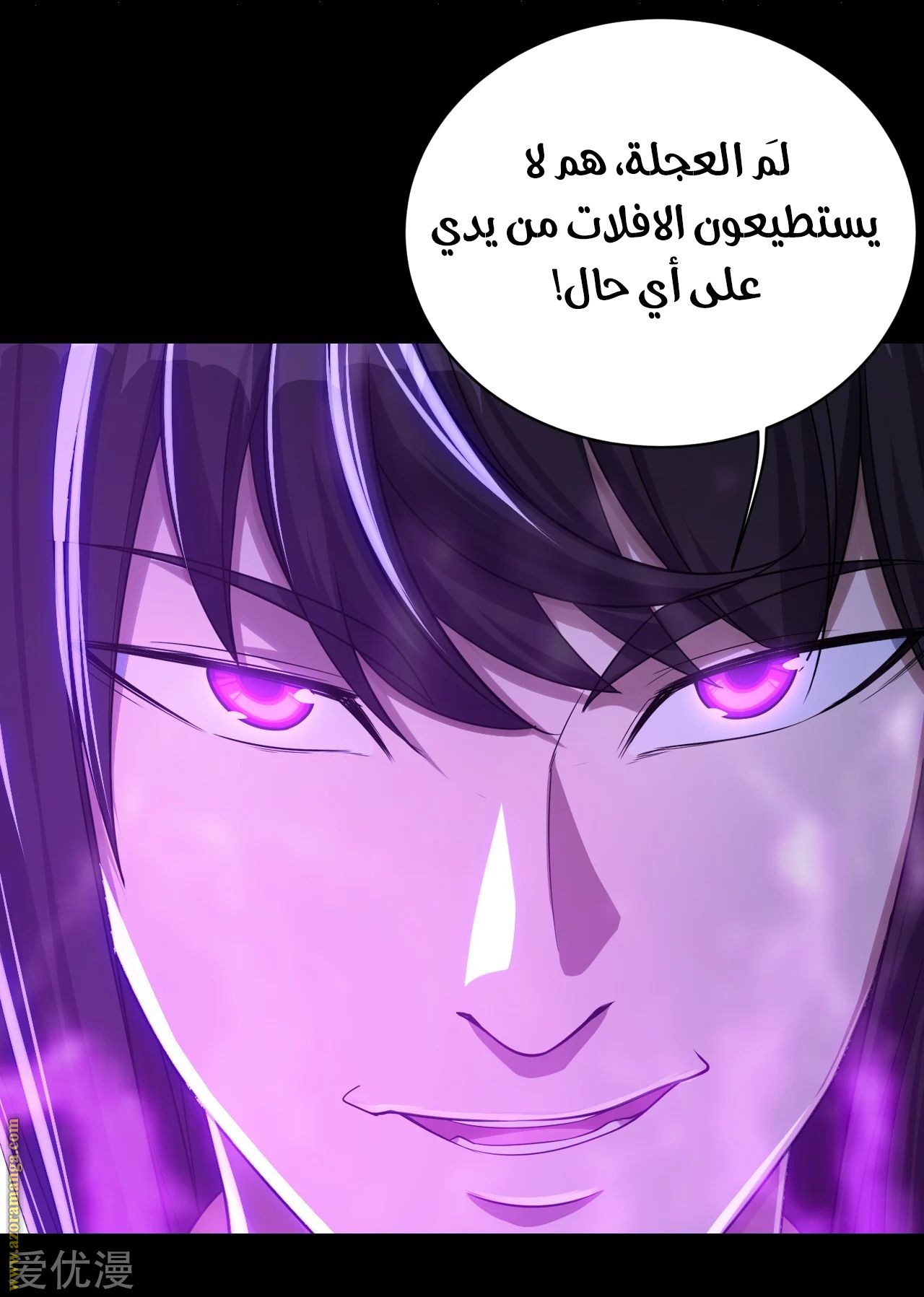Read Matchless Emperor AR Manga Online