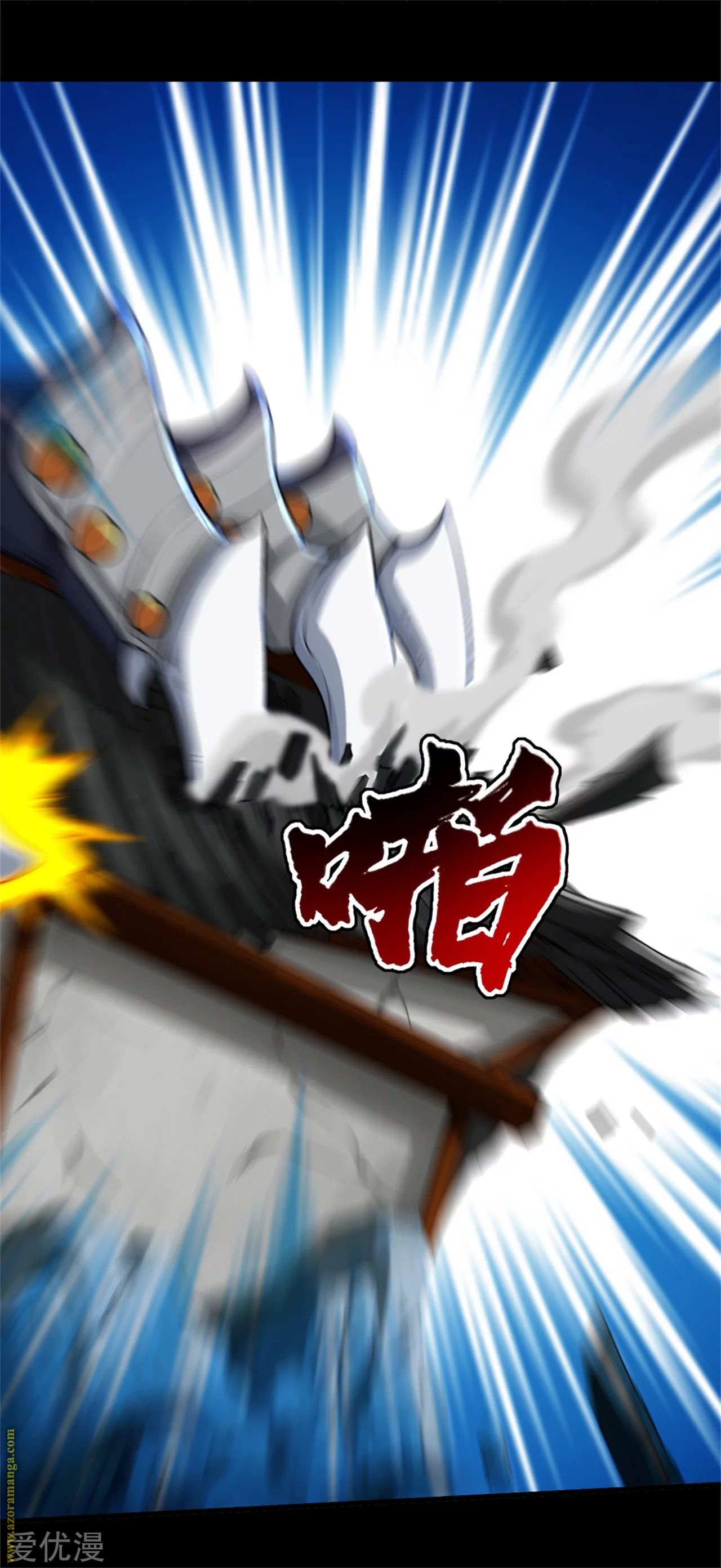 Read Matchless Emperor AR Manga Online