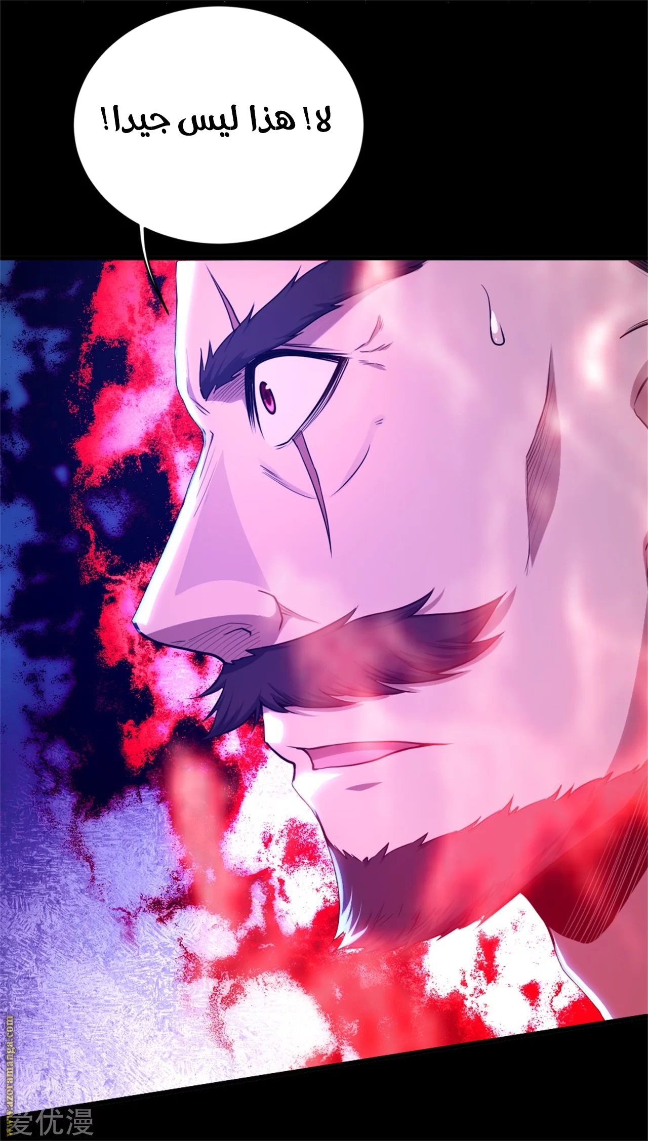 Read Matchless Emperor AR Manga Online