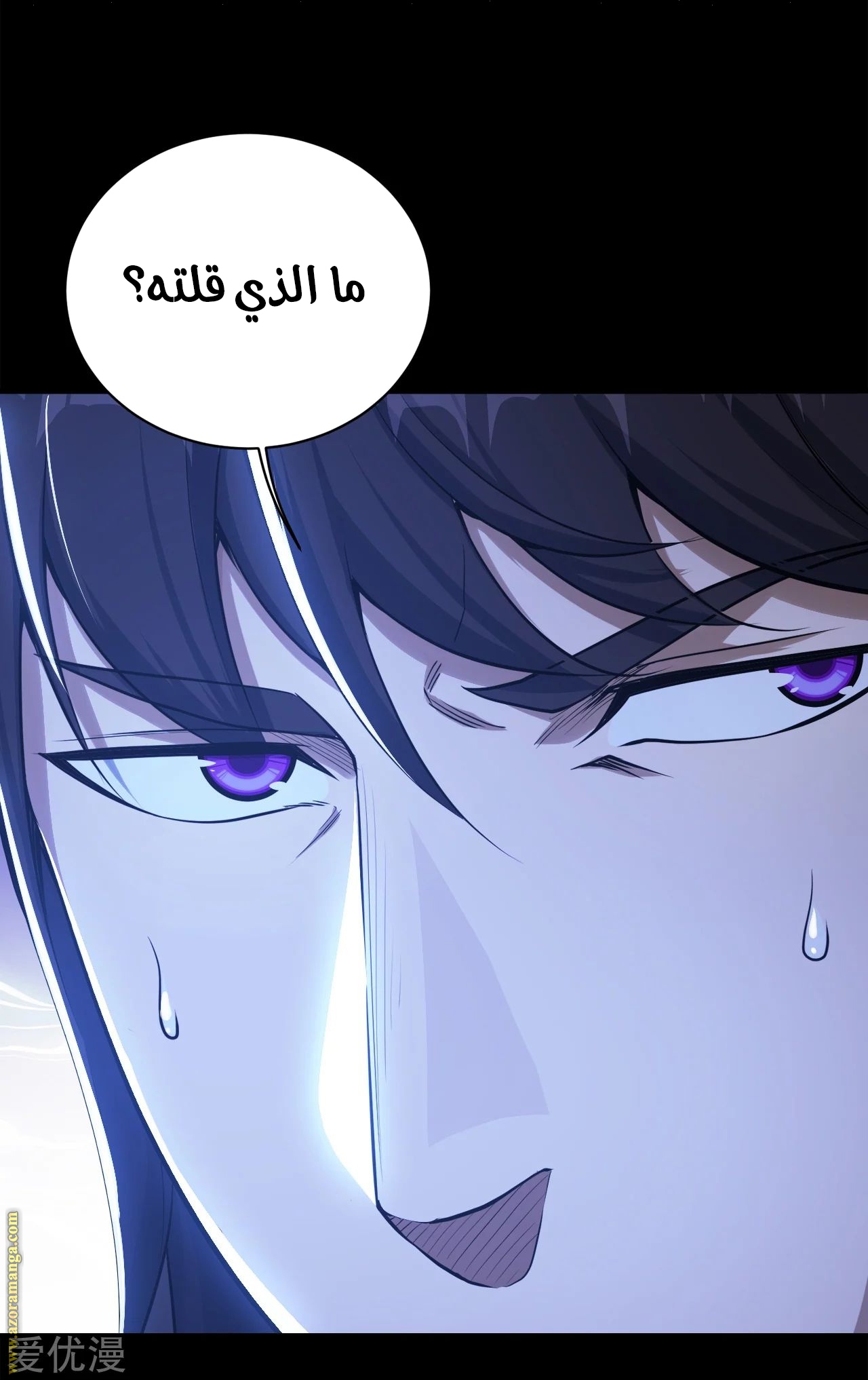Read Matchless Emperor AR Manga Online