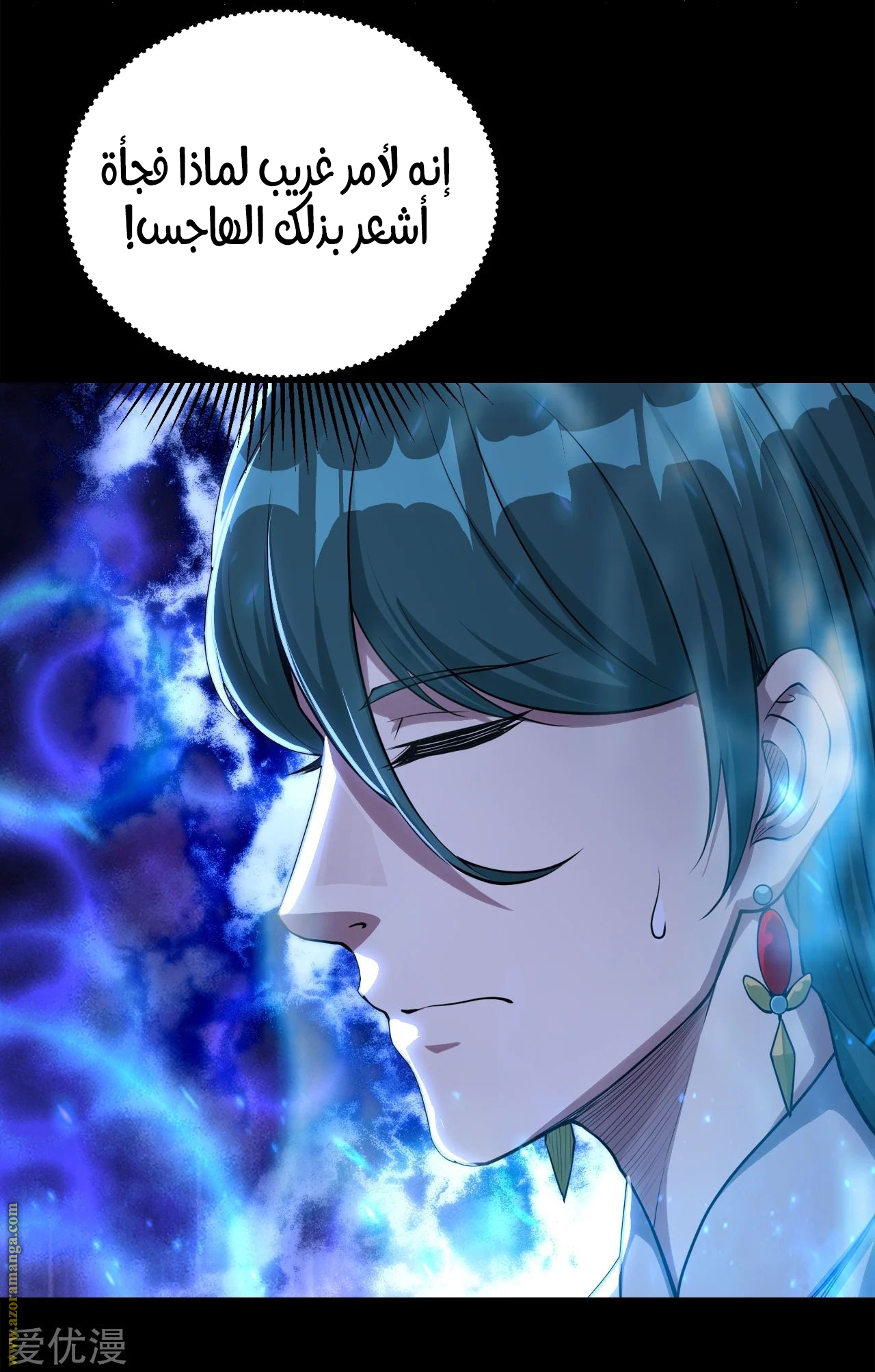 Read Matchless Emperor AR Manga Online