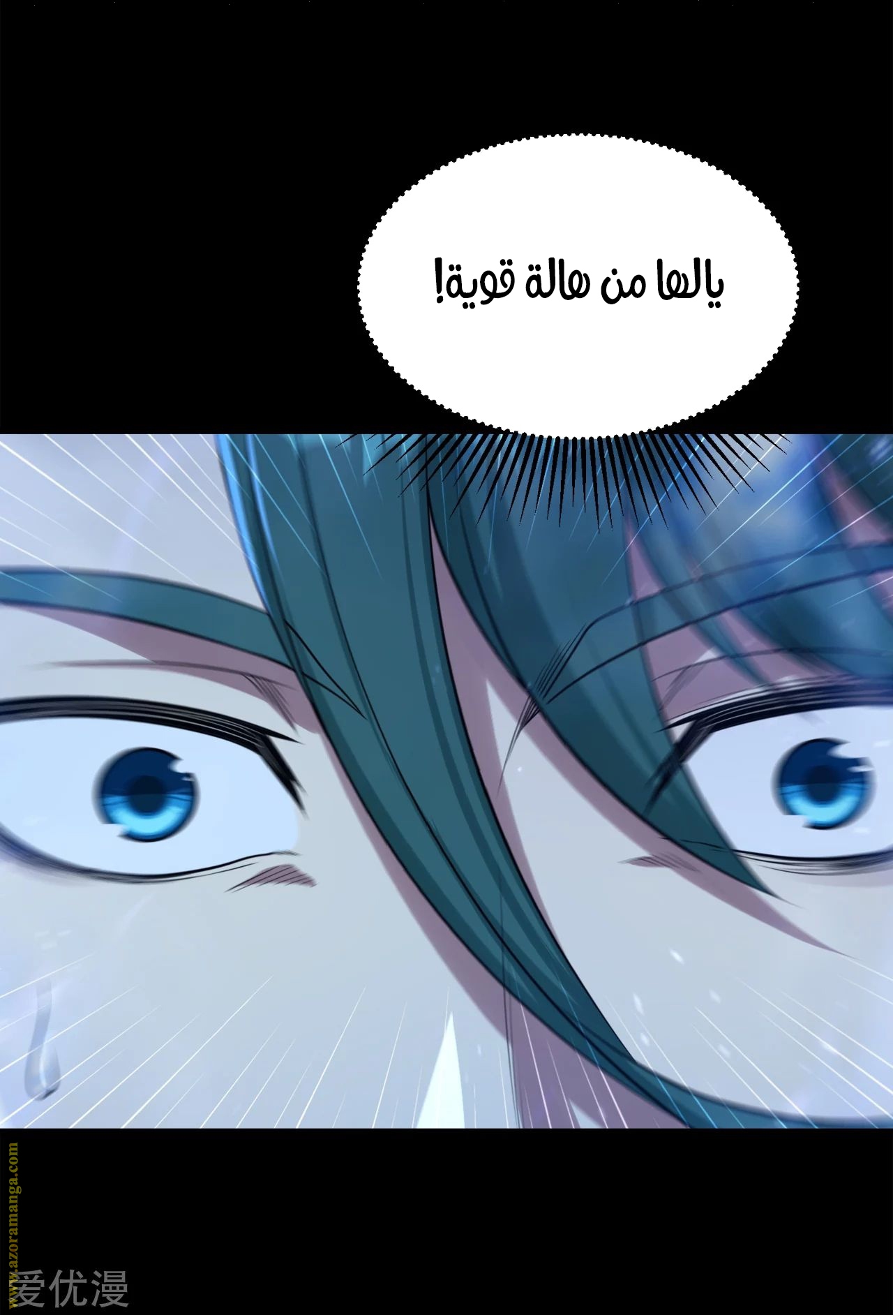 Read Matchless Emperor AR Manga Online