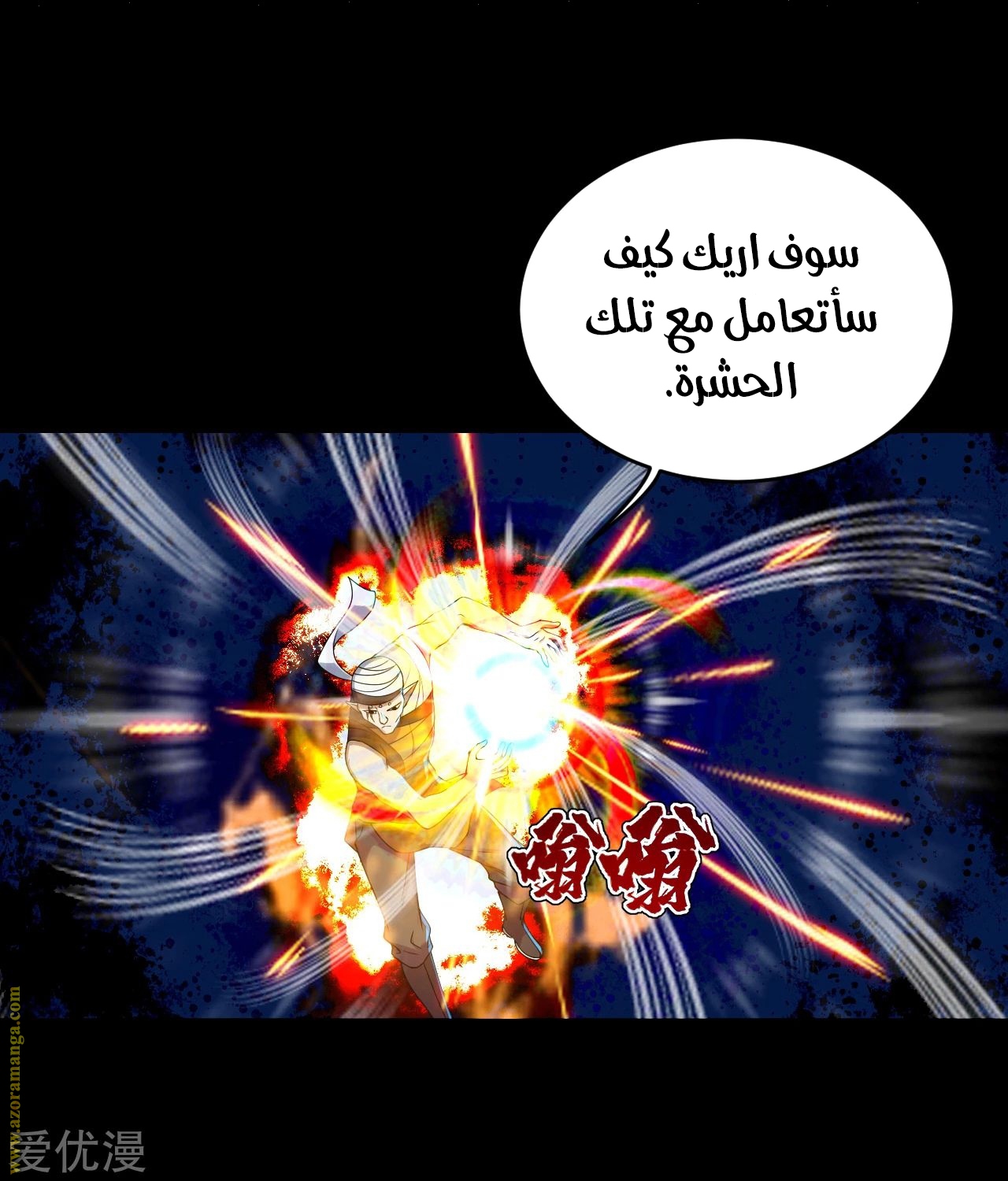Read Matchless Emperor AR Manga Online