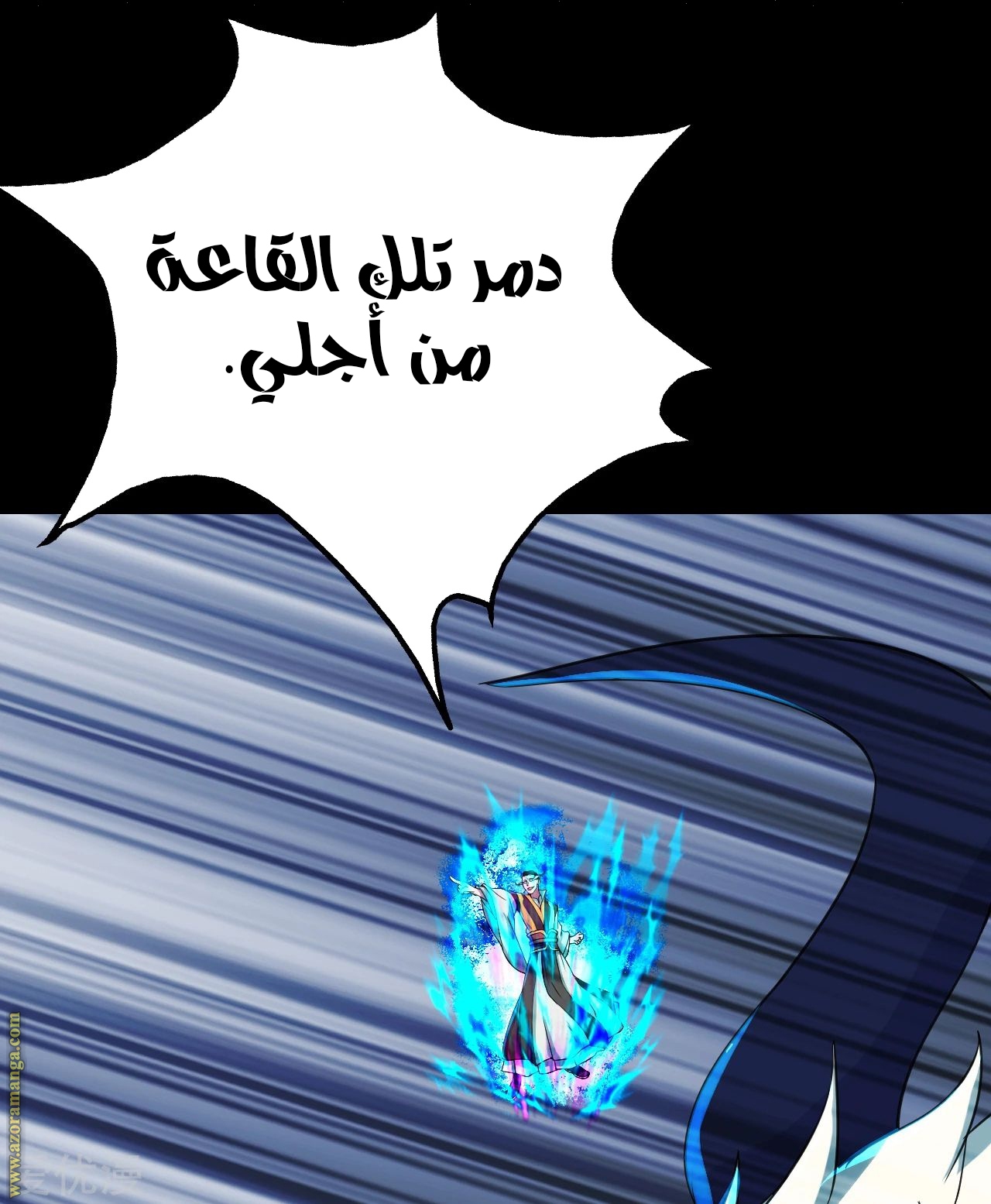 Read Matchless Emperor AR Manga Online
