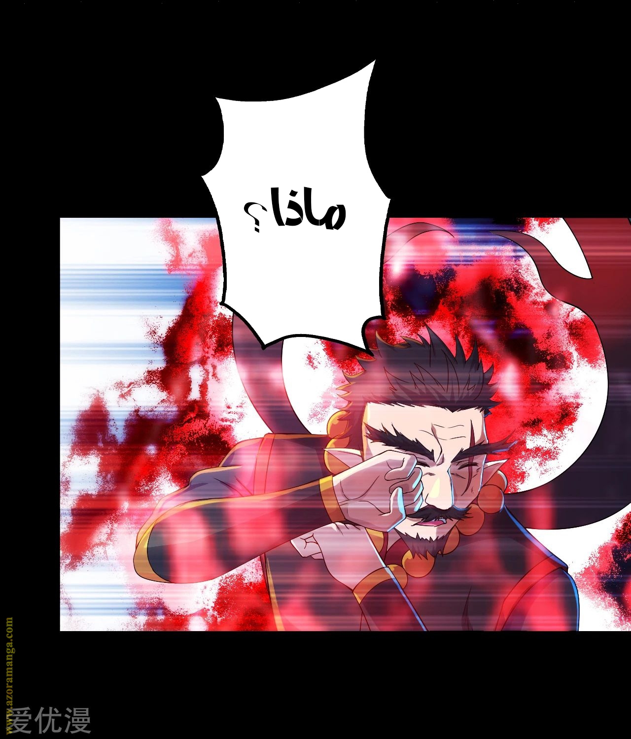 Read Matchless Emperor AR Manga Online