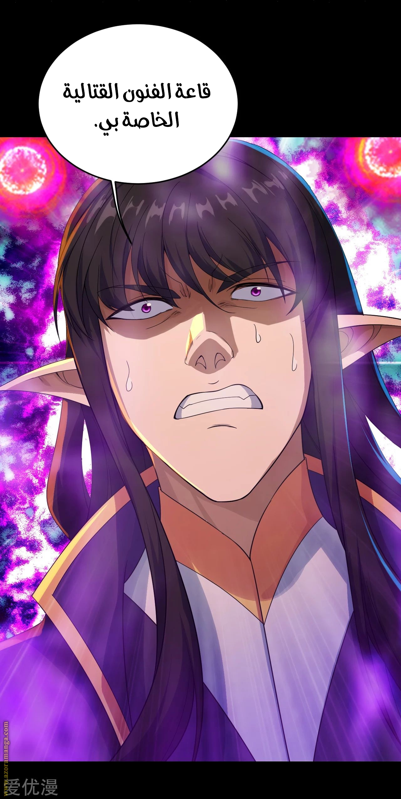 Read Matchless Emperor AR Manga Online
