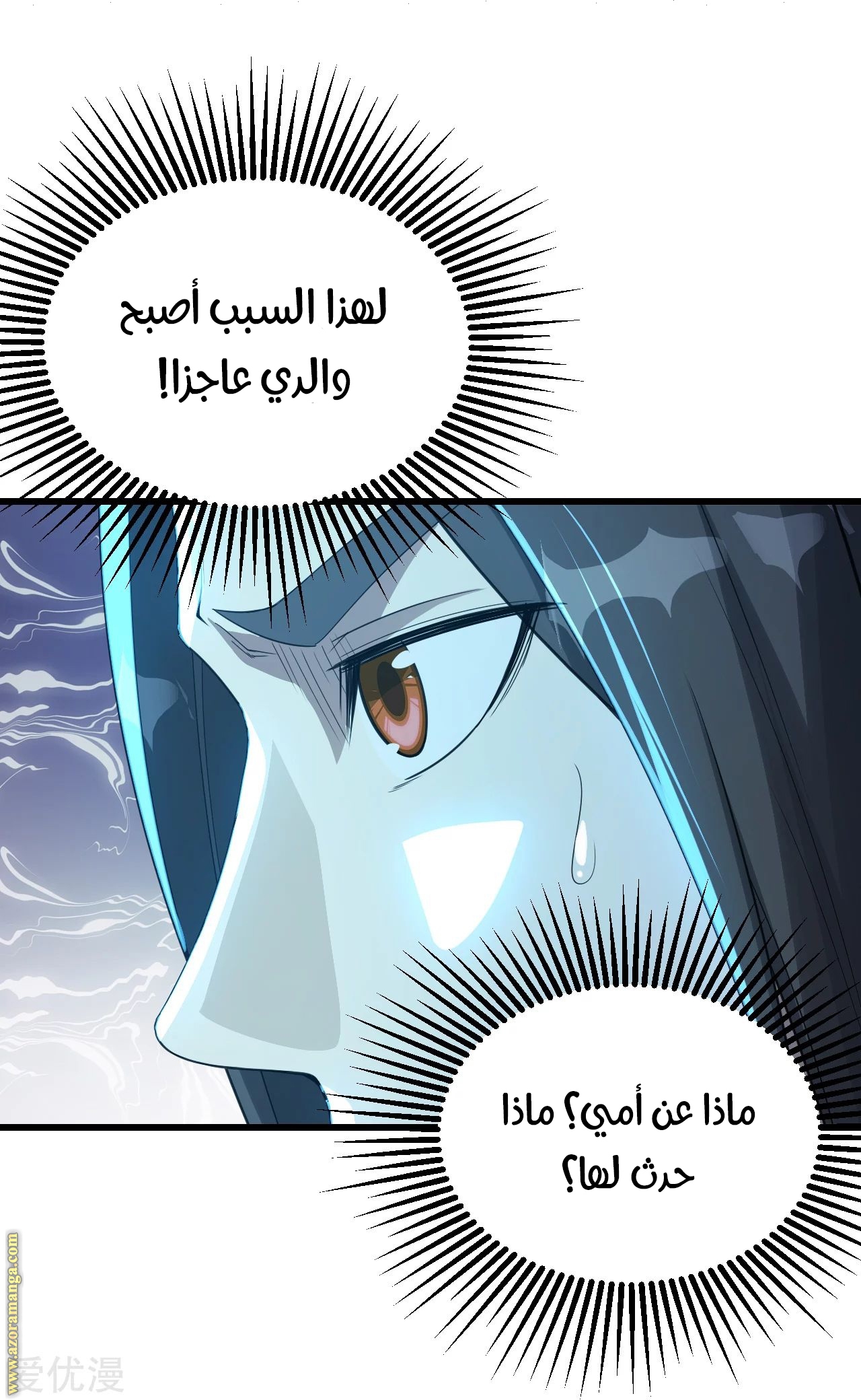 Read Matchless Emperor AR Manga Online