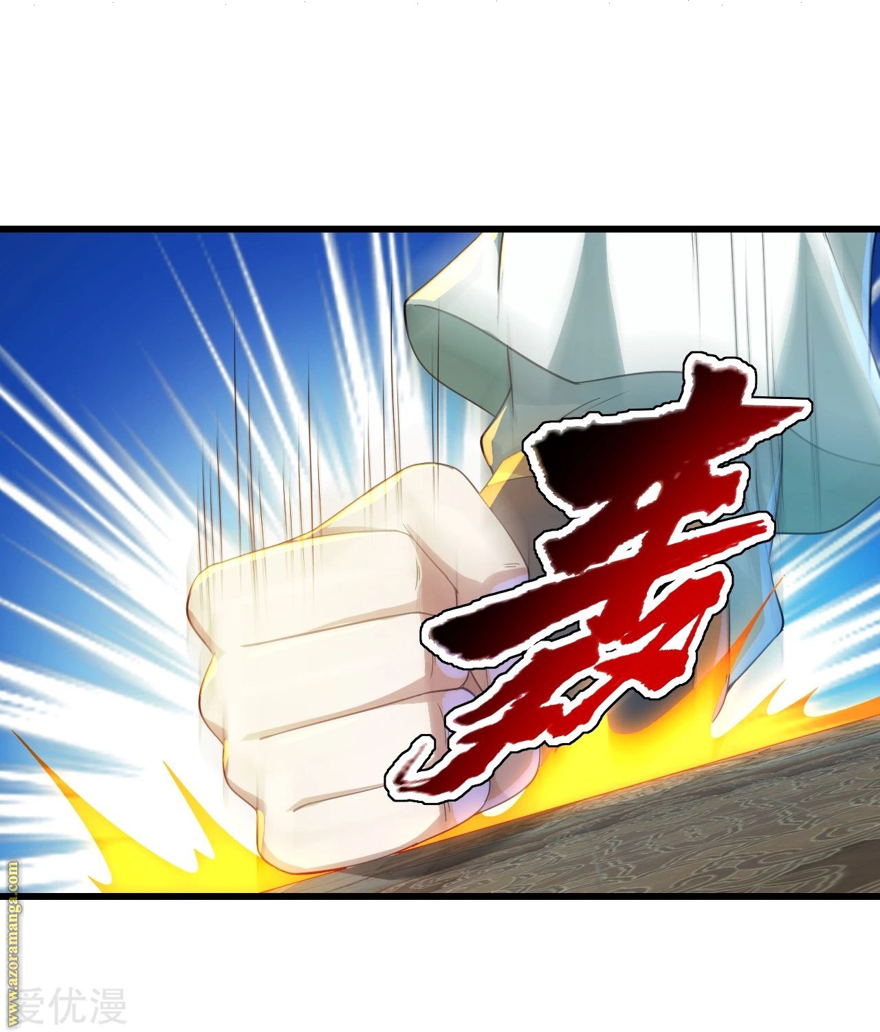 Read Matchless Emperor AR Manga Online