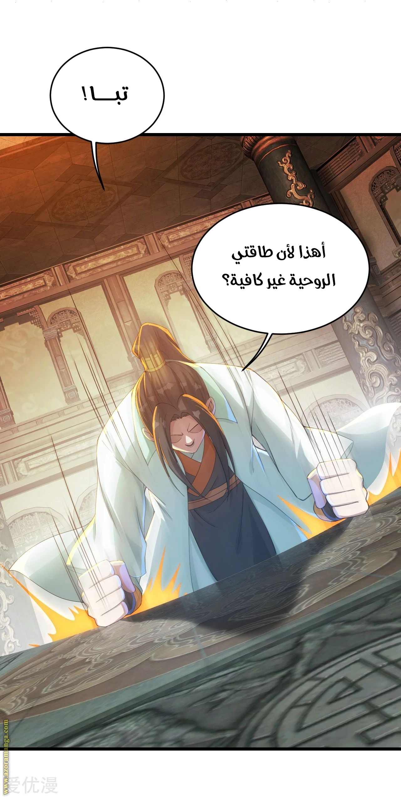Read Matchless Emperor AR Manga Online