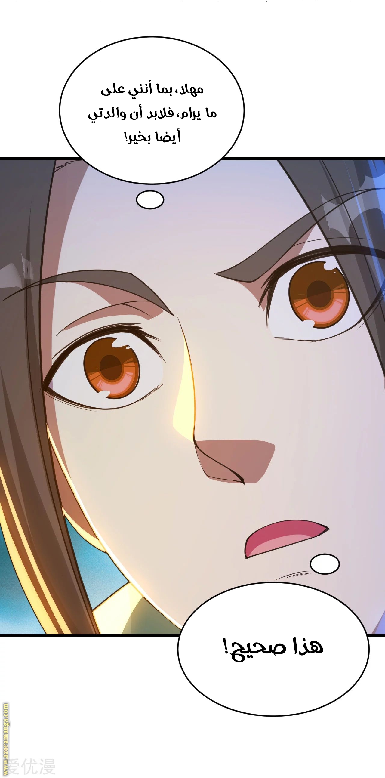 Read Matchless Emperor AR Manga Online