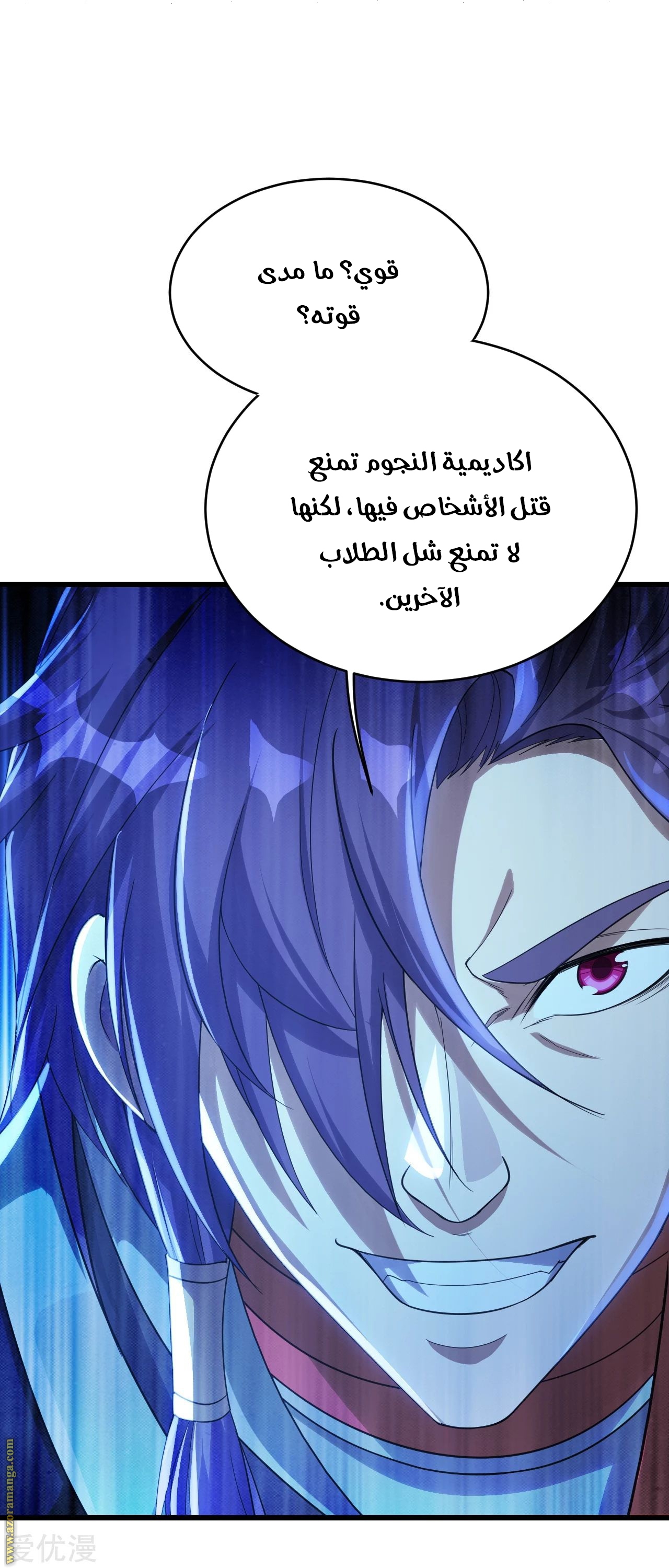 Read Matchless Emperor AR Manga Online