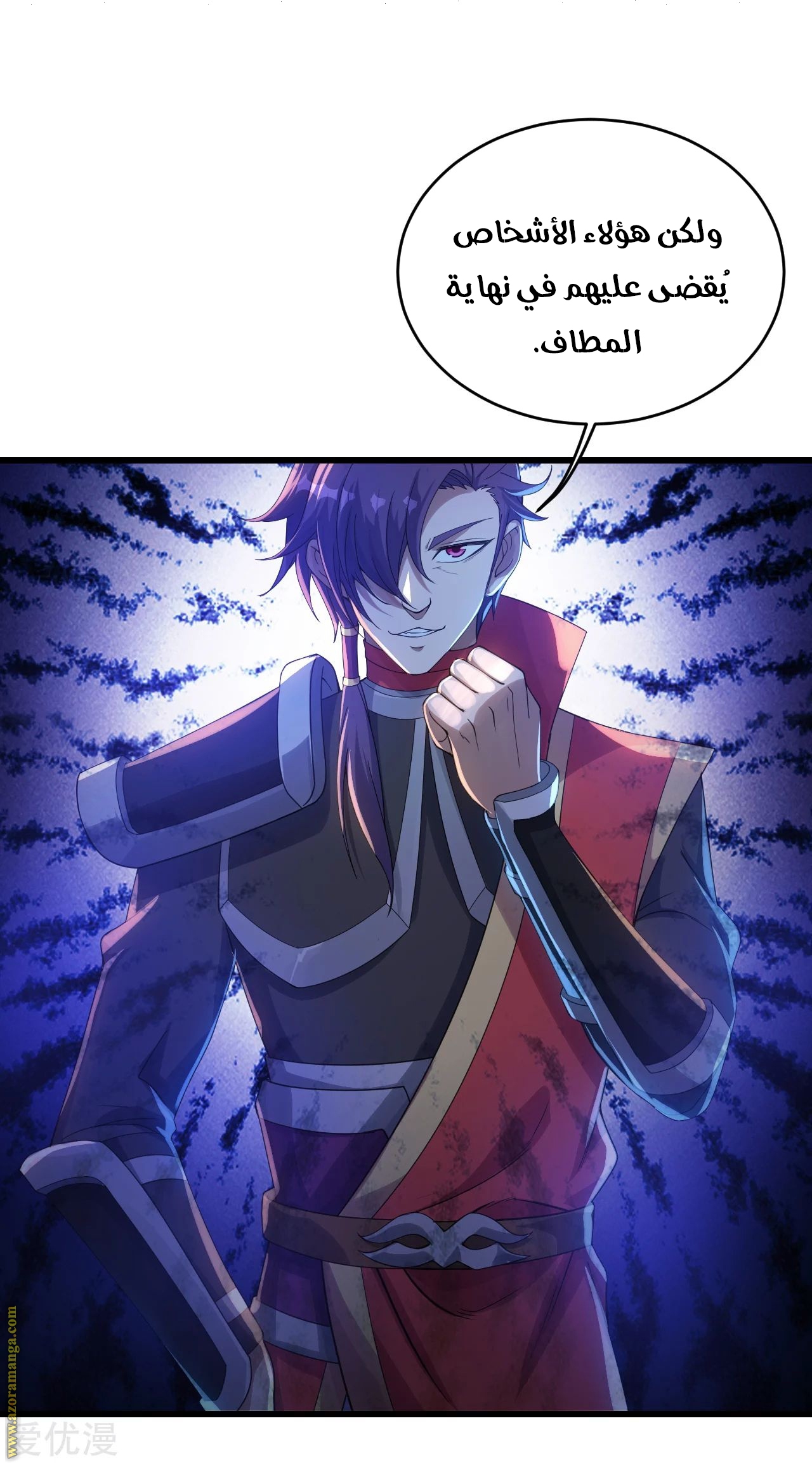 Read Matchless Emperor AR Manga Online