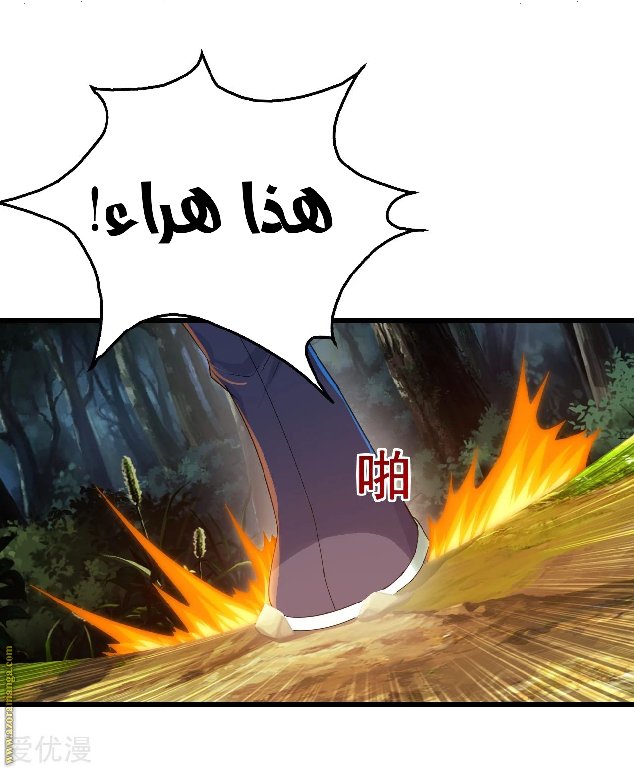 Read Matchless Emperor AR Manga Online