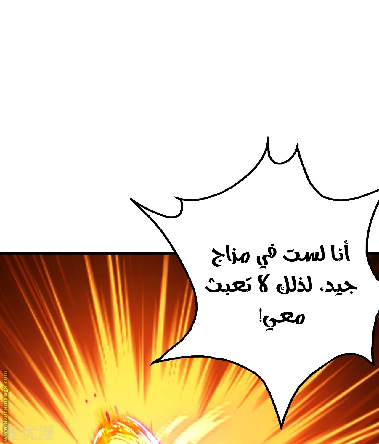 Read Matchless Emperor AR Manga Online