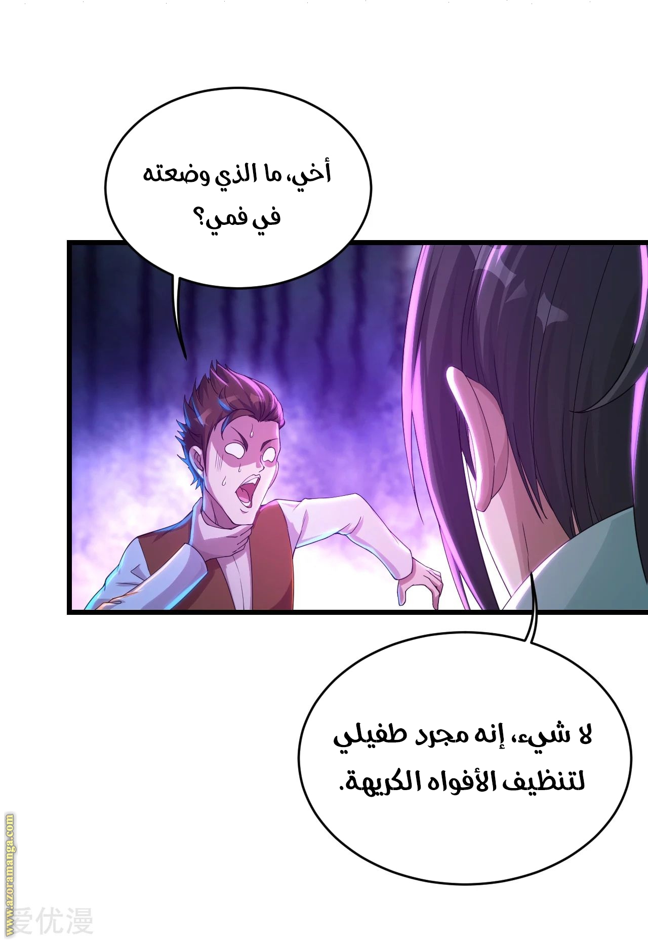 Read Matchless Emperor AR Manga Online