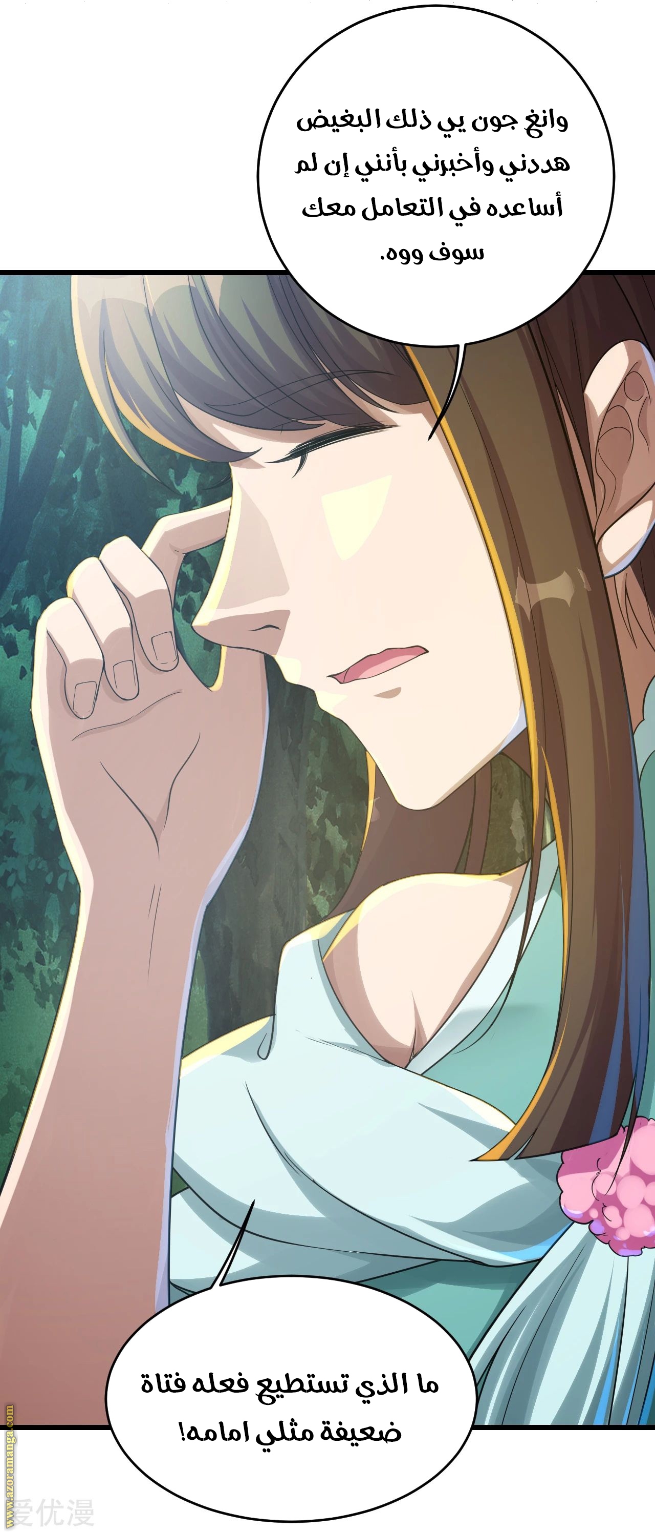 Read Matchless Emperor AR Manga Online