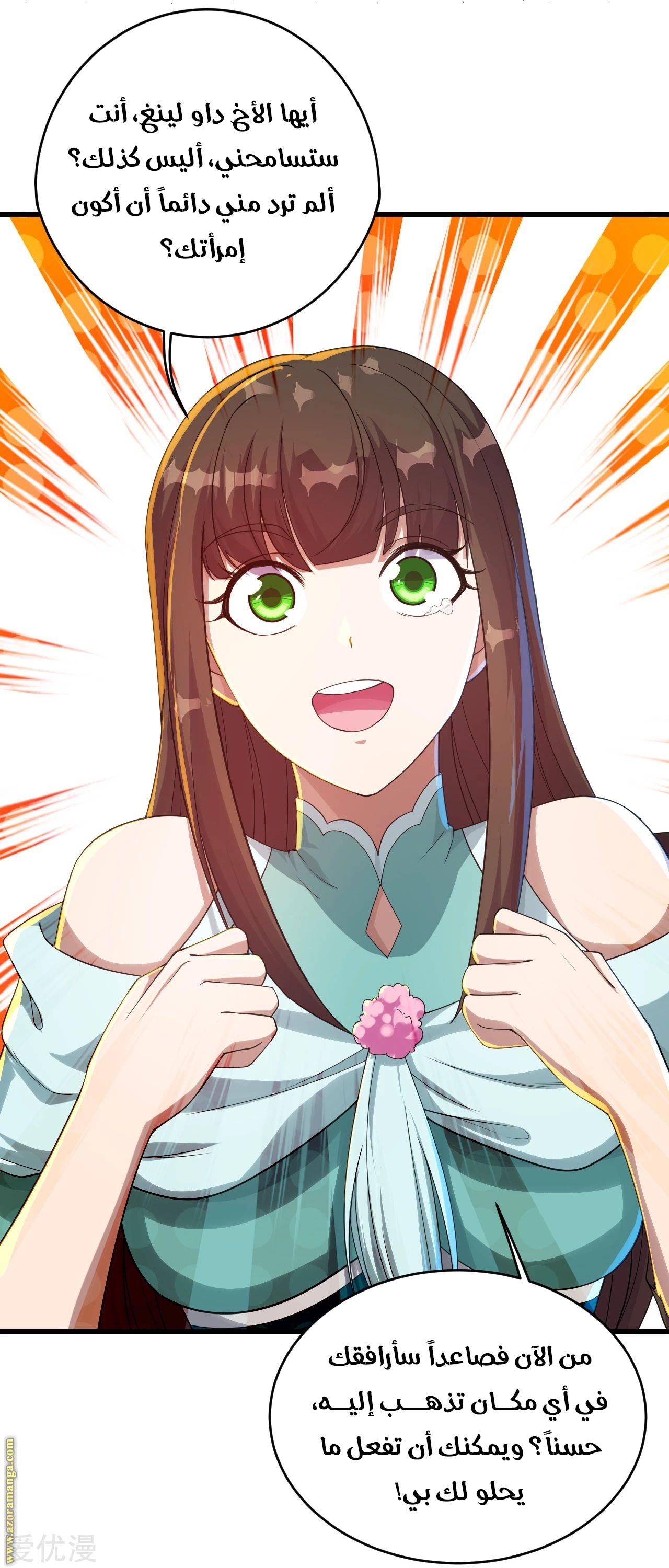 Read Matchless Emperor AR Manga Online