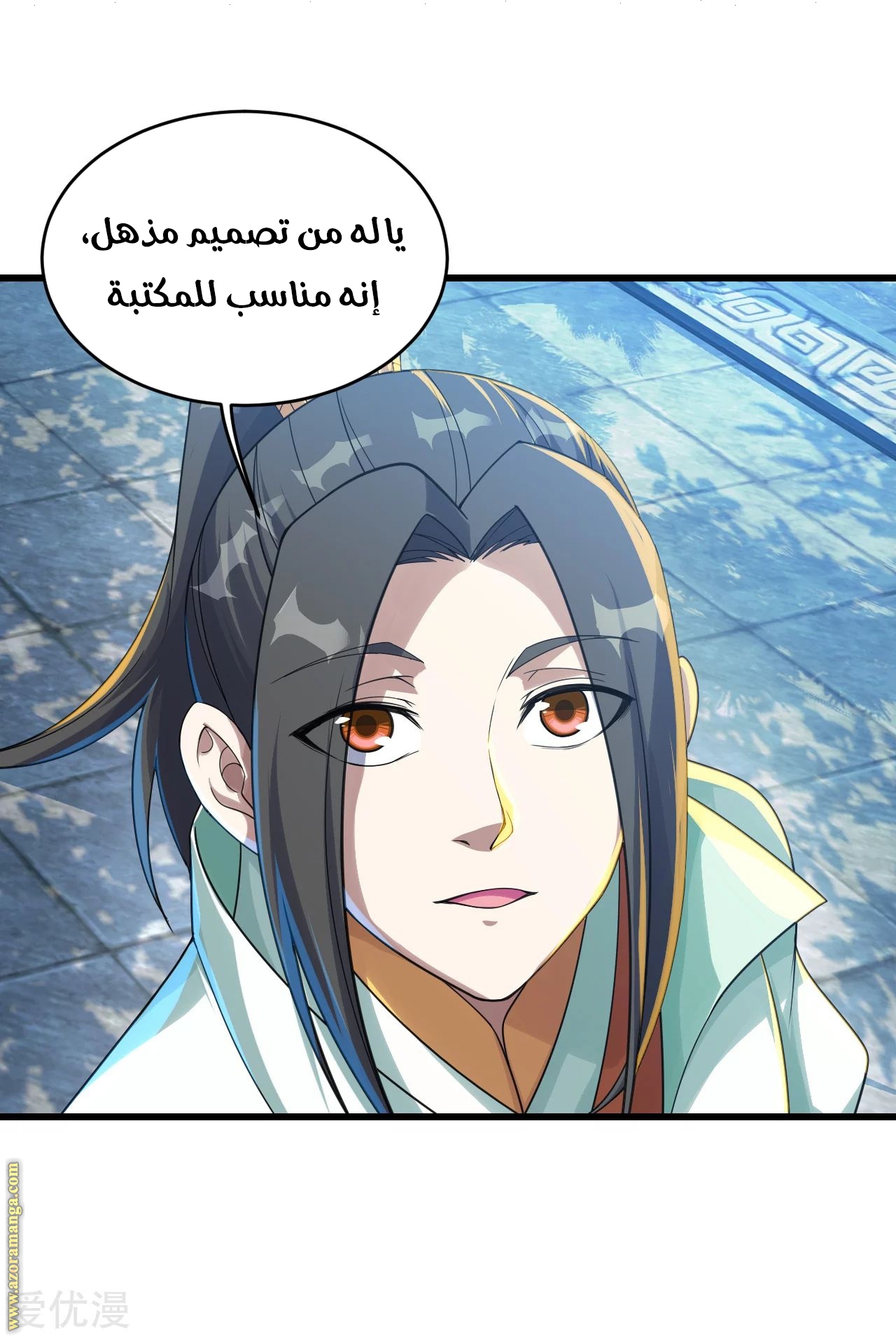 Read Matchless Emperor AR Manga Online