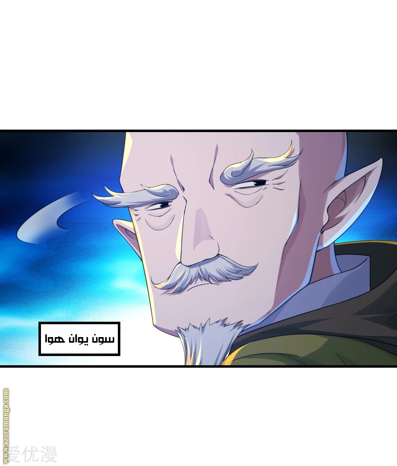 Read Matchless Emperor AR Manga Online