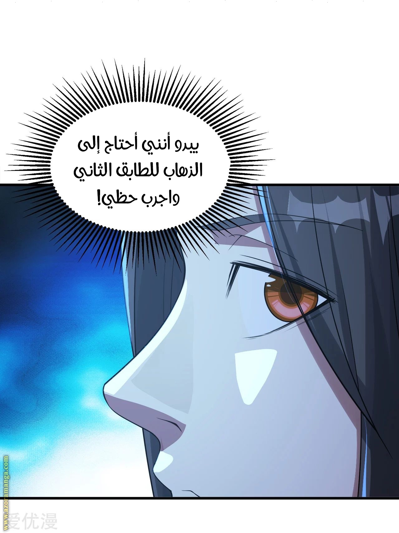 Read Matchless Emperor AR Manga Online