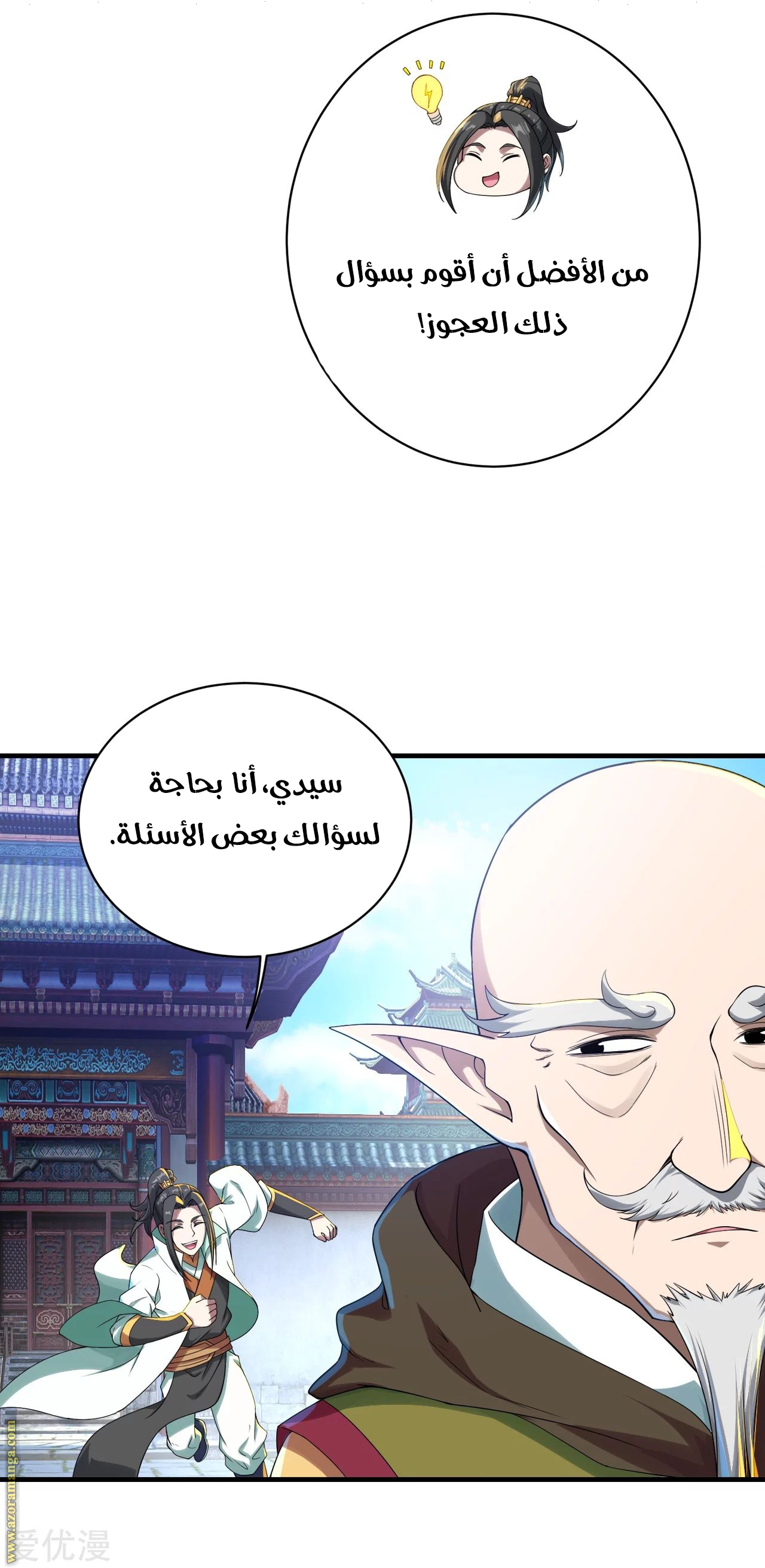 Read Matchless Emperor AR Manga Online