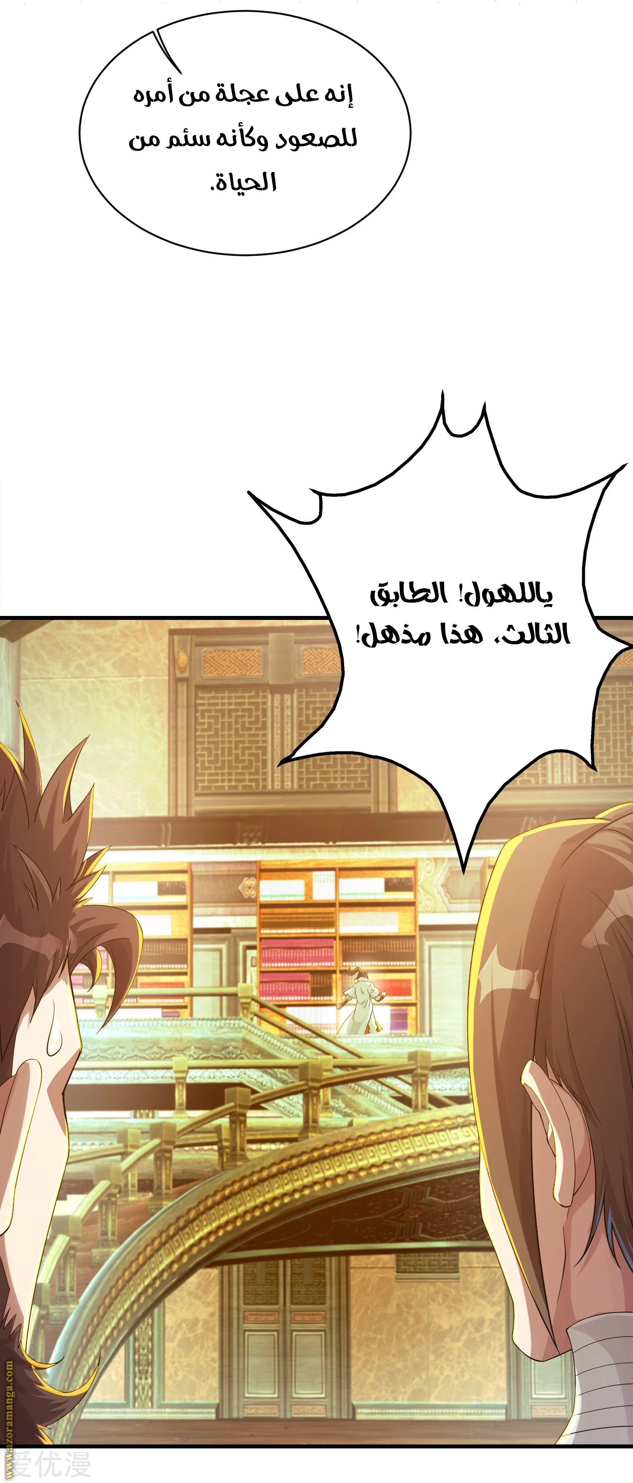 Read Matchless Emperor AR Manga Online