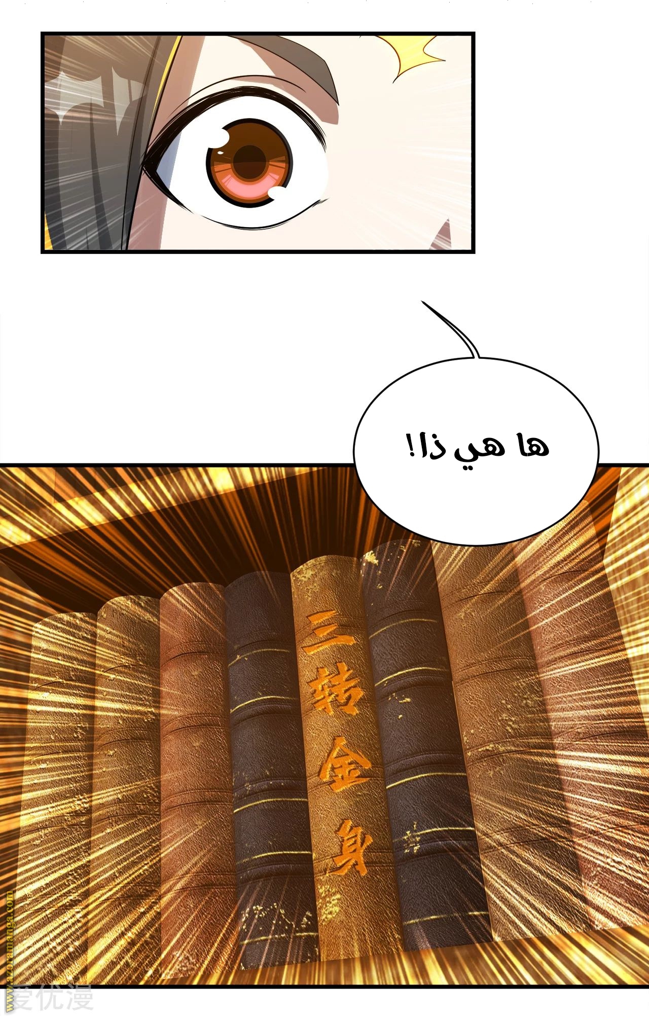 Read Matchless Emperor AR Manga Online